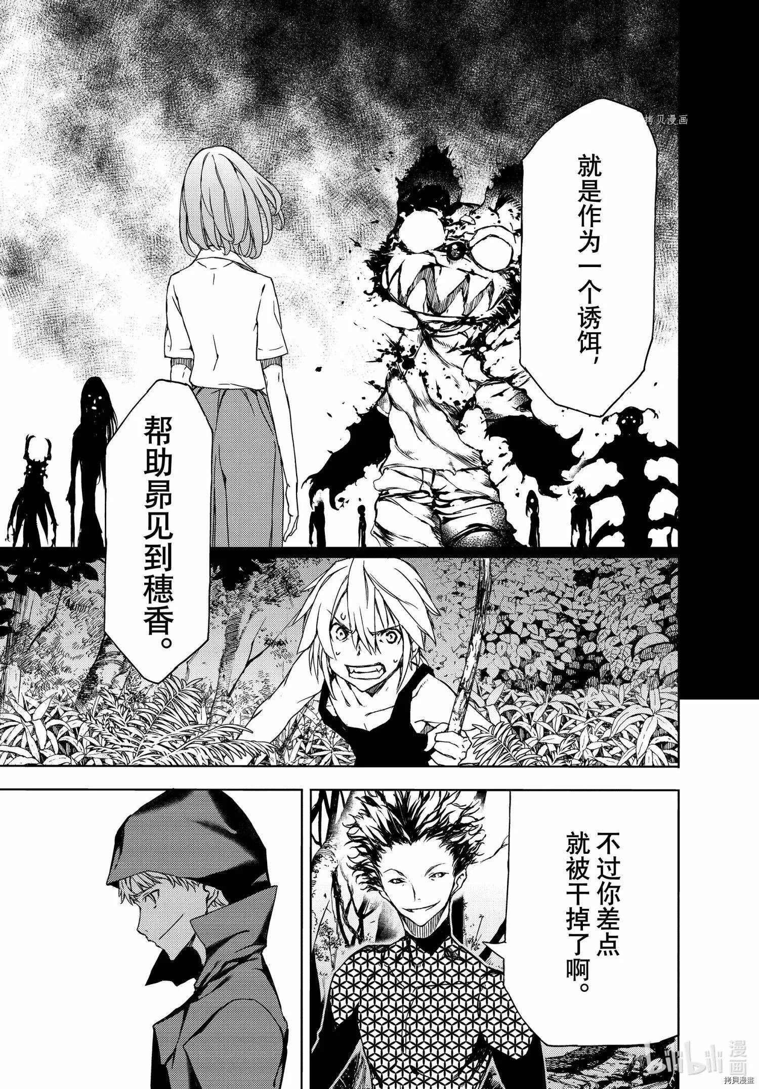 第71话 第9页