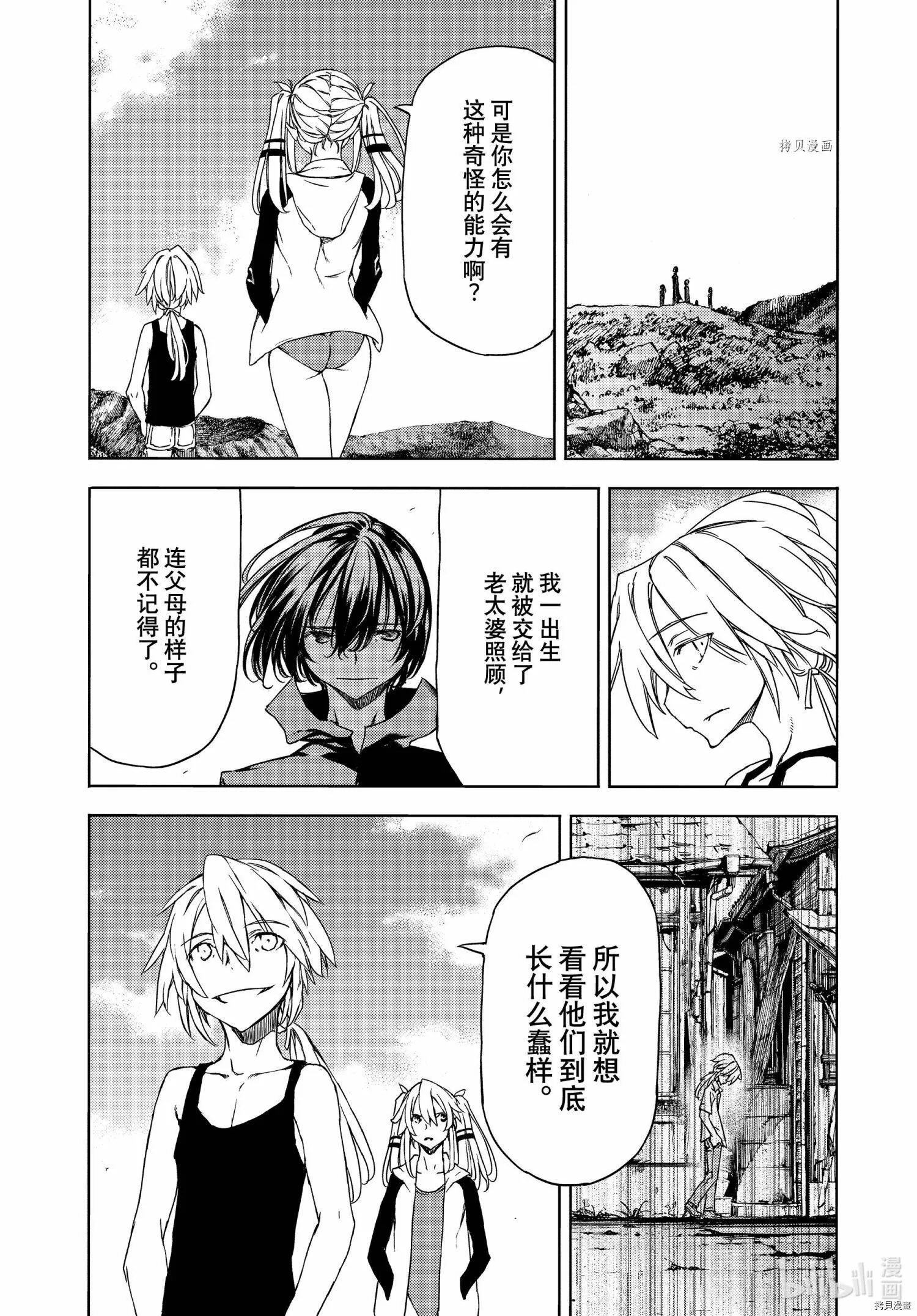 第71话 第11页