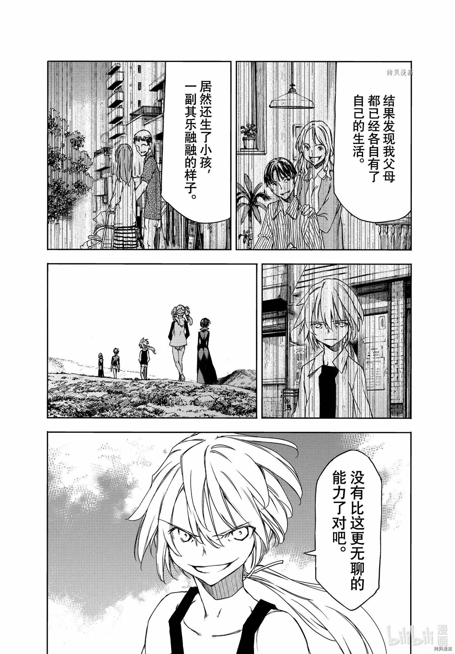 第71话 第12页