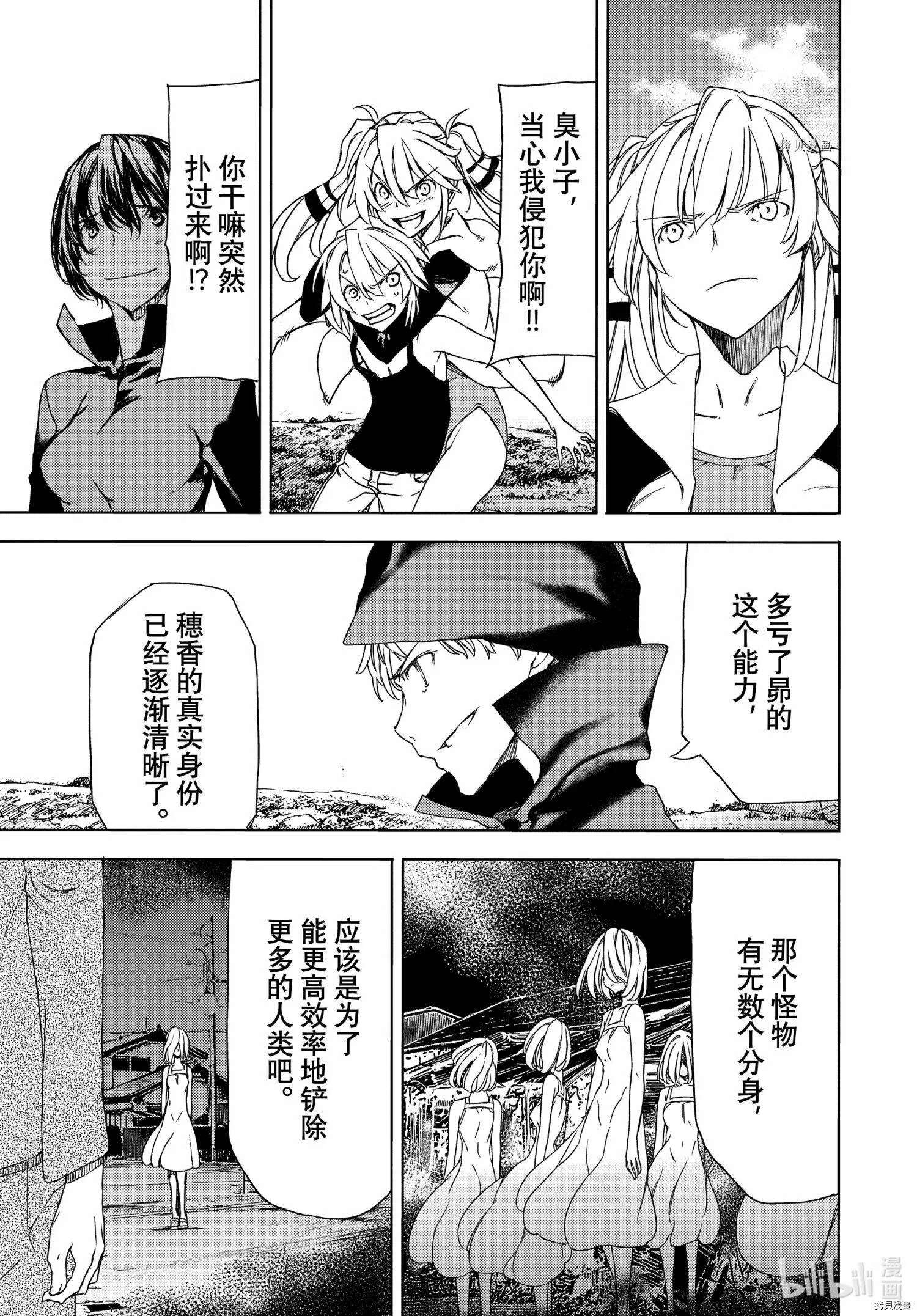 第71话 第13页
