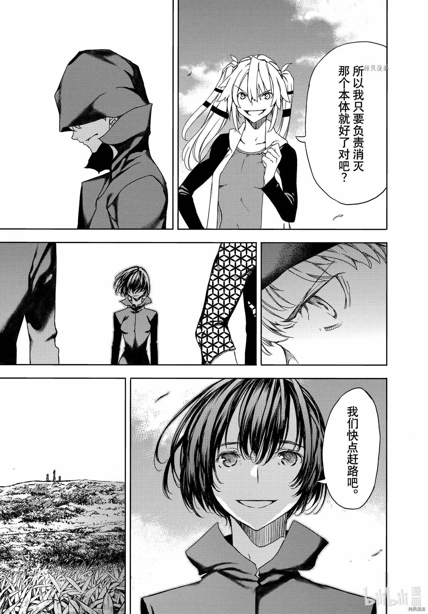 第71话 第15页