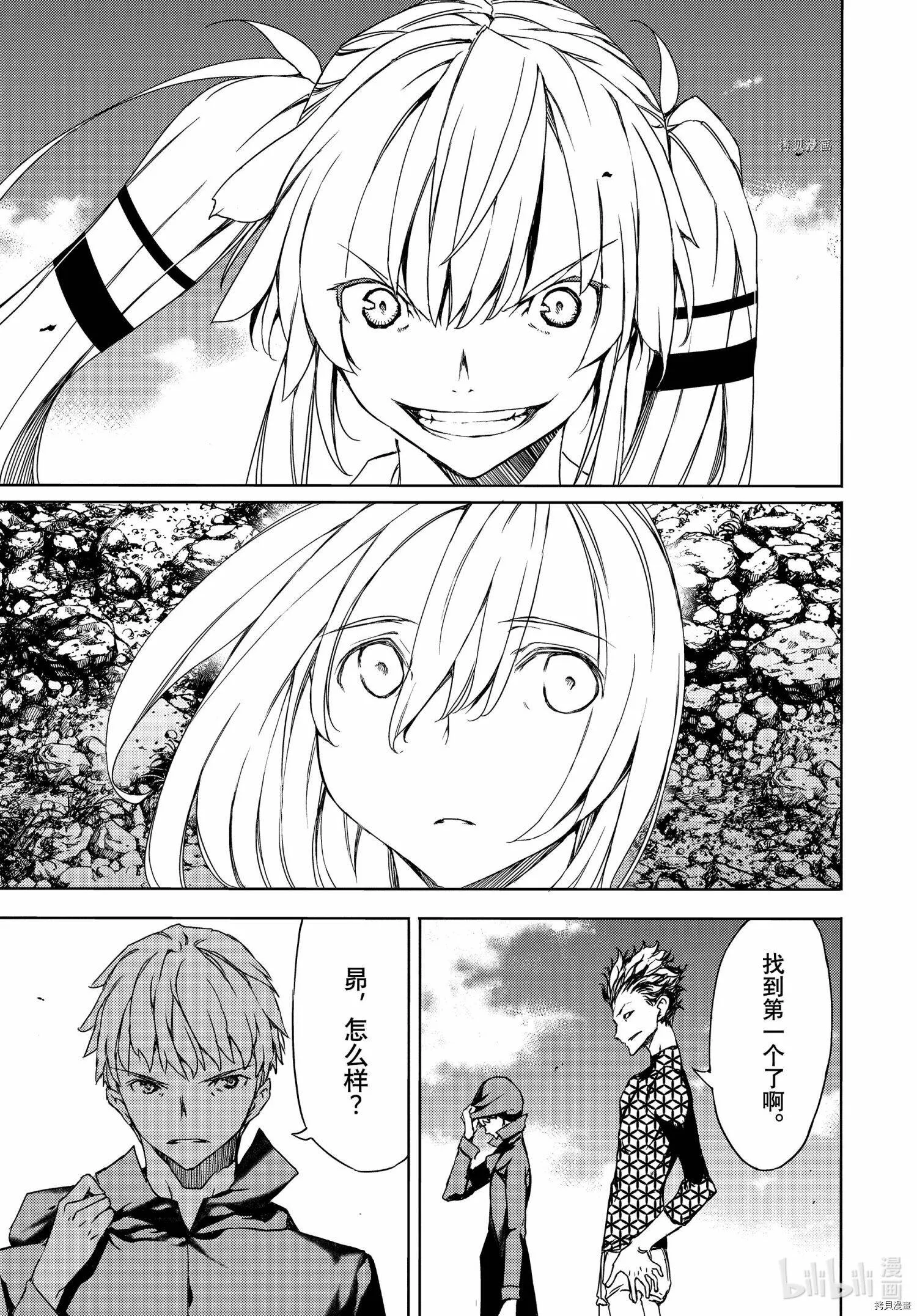 第71话 第17页