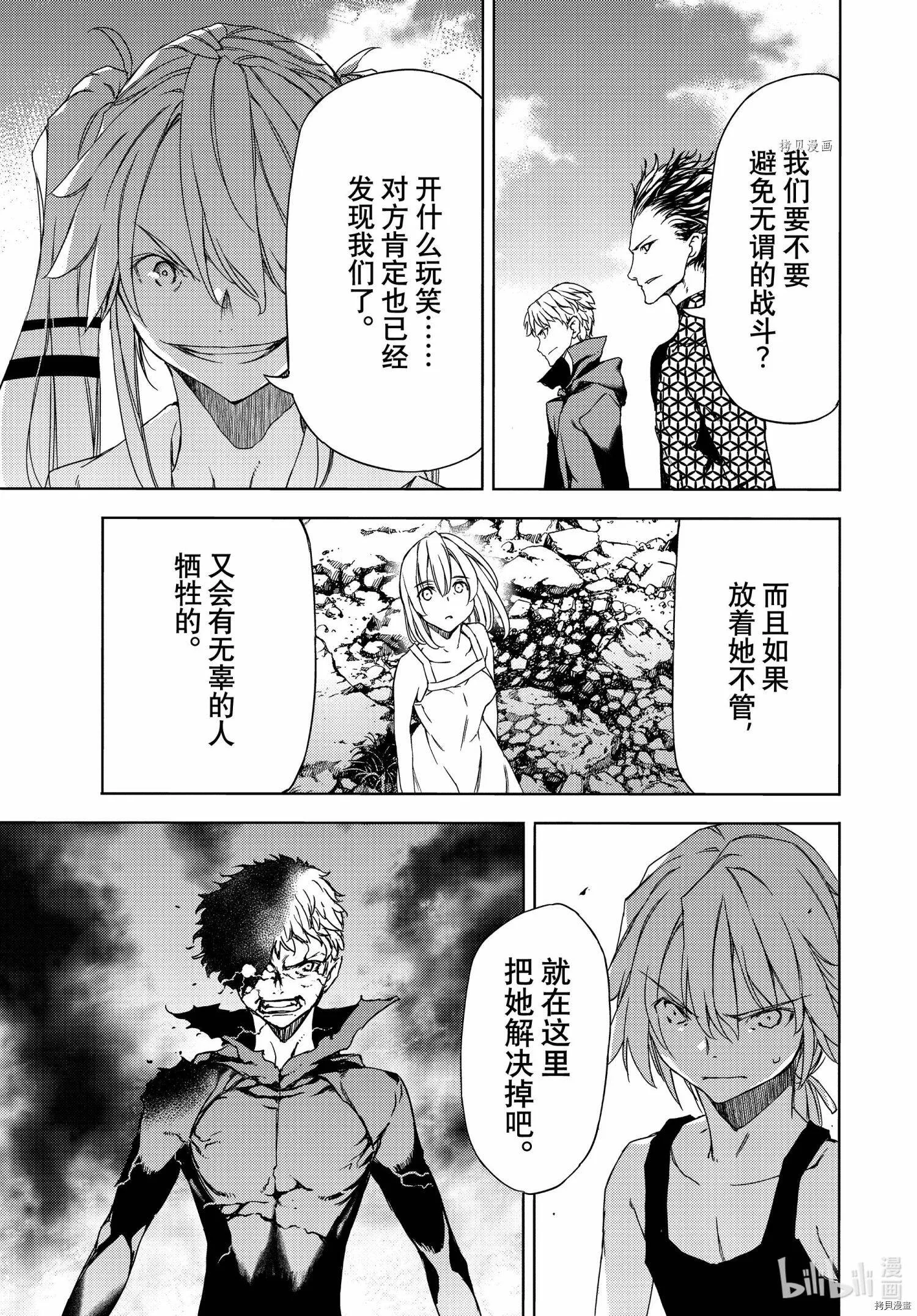 第71话 第19页