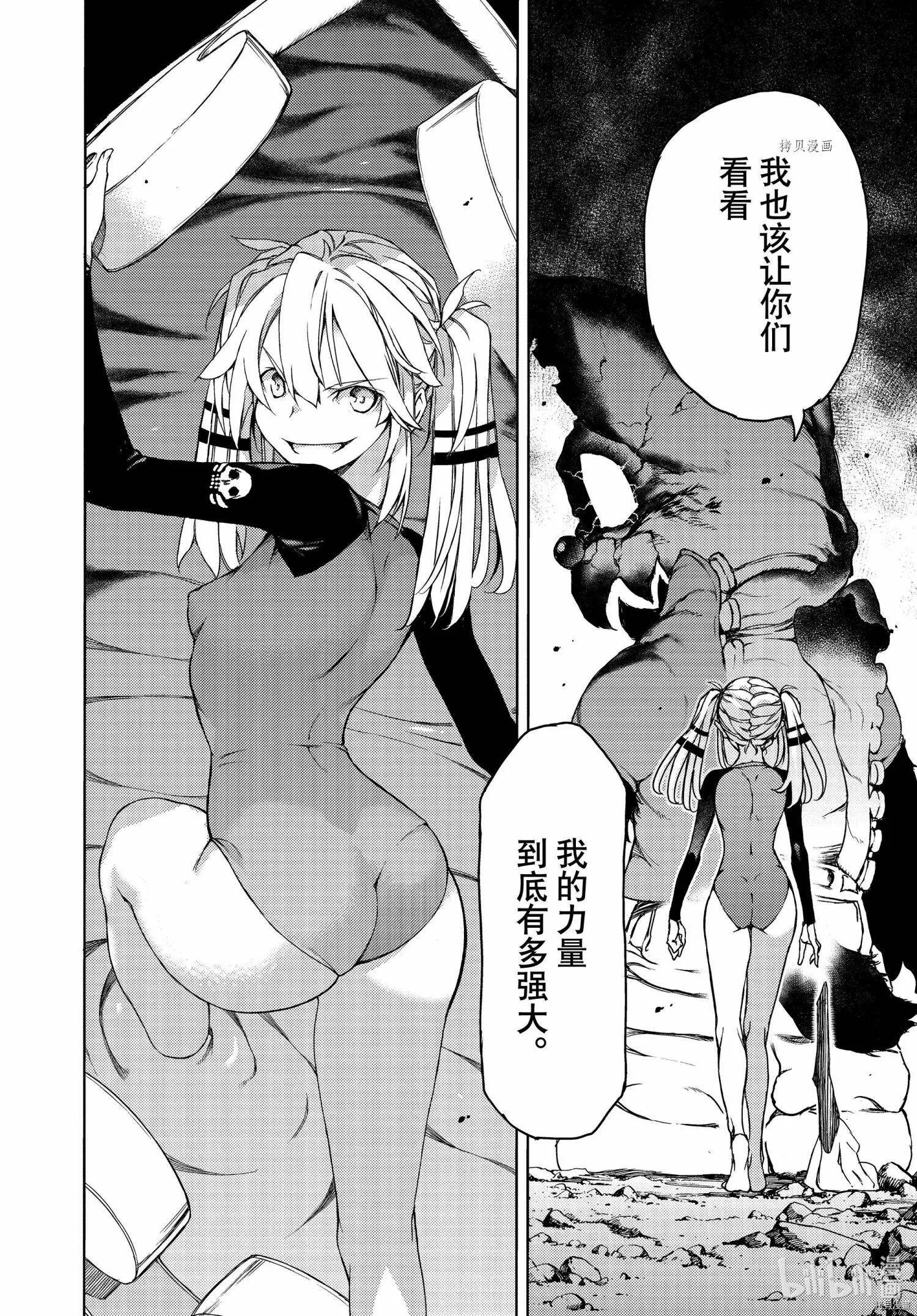 第71话 第20页