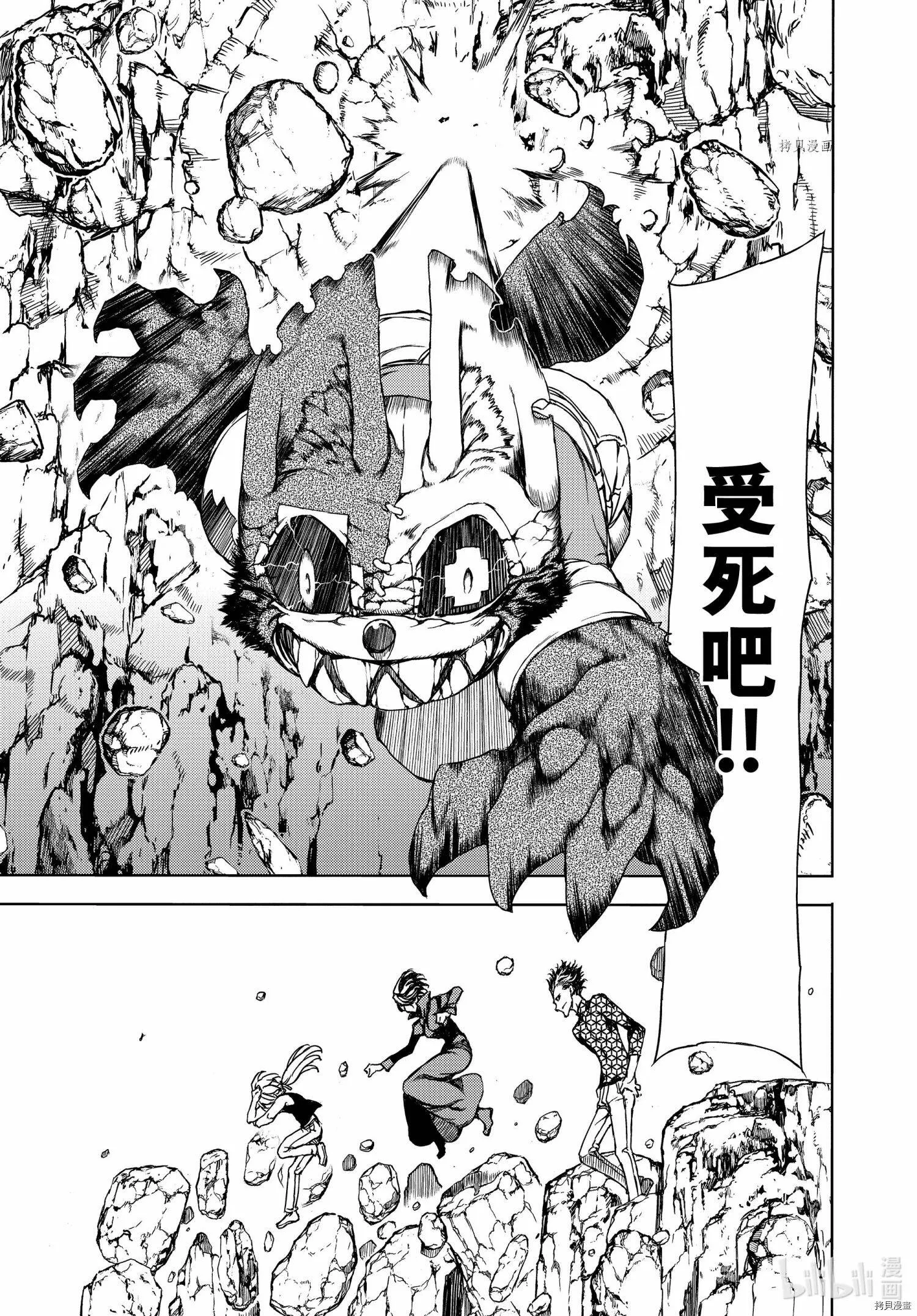 第71话 第23页
