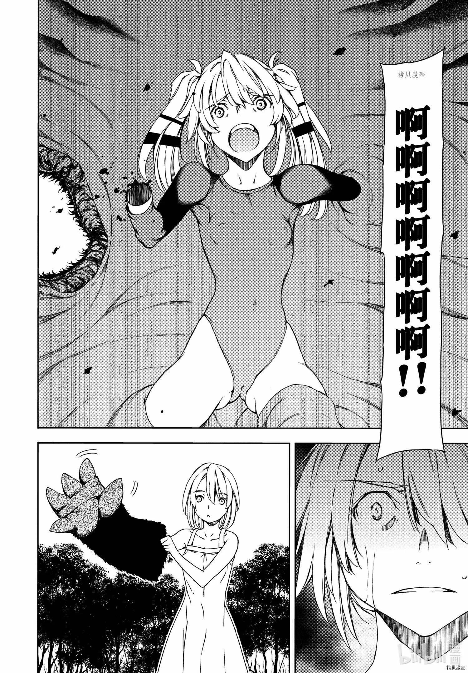 第71话 第28页