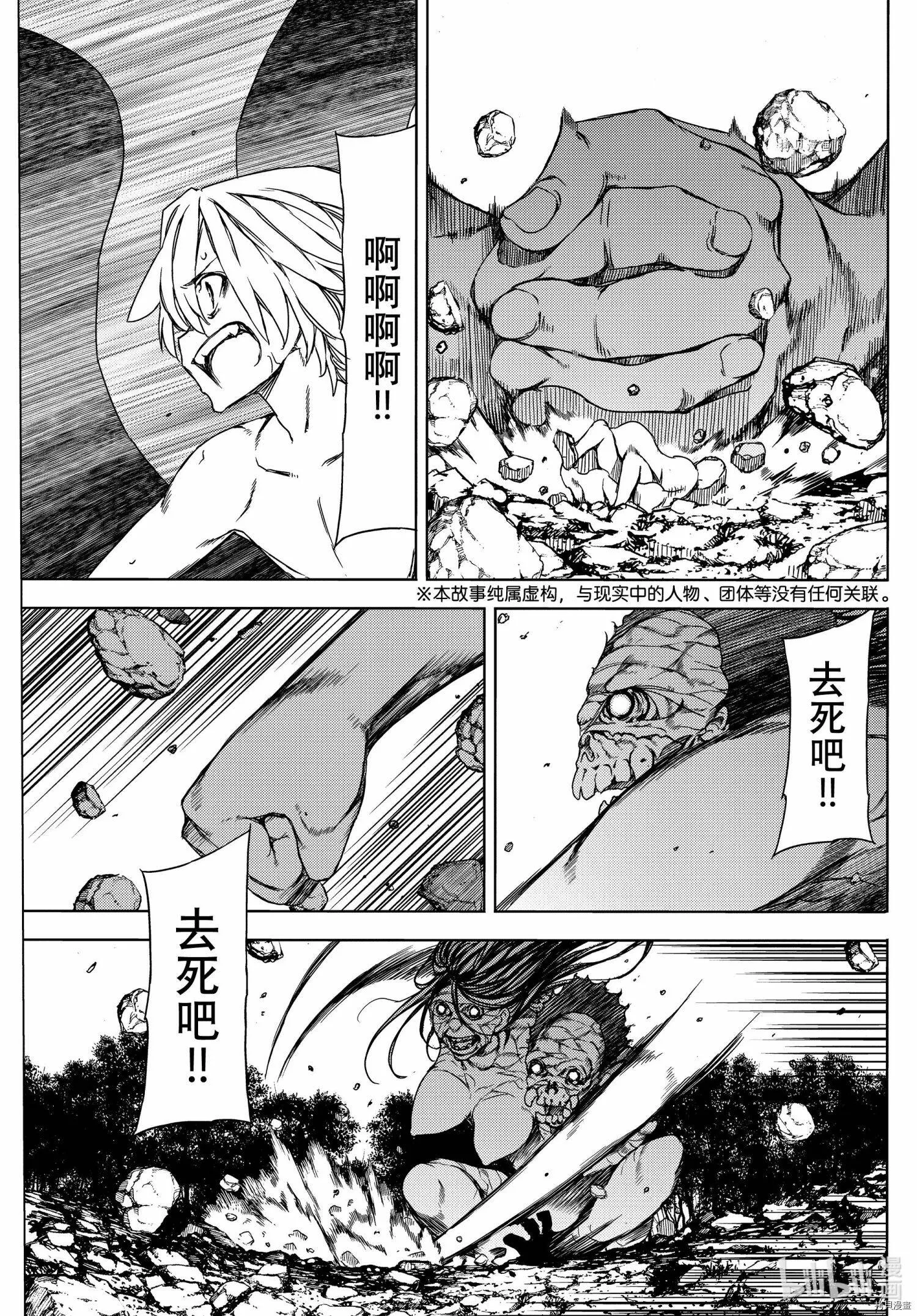 第72话 第3页