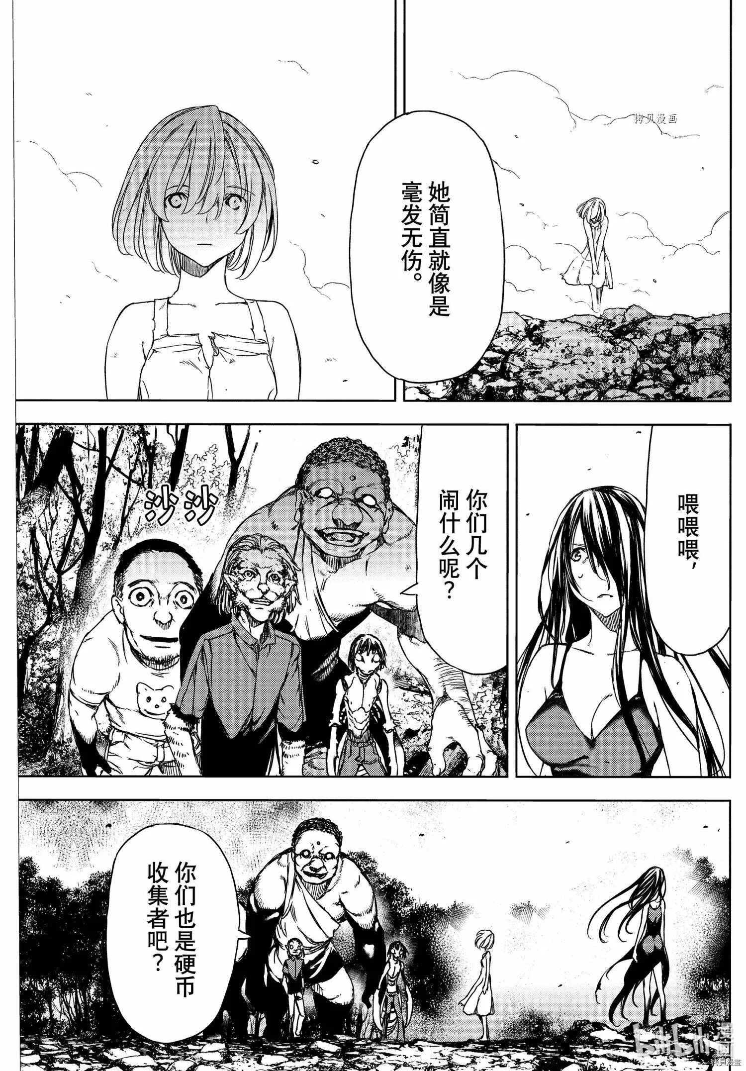 第72话 第9页