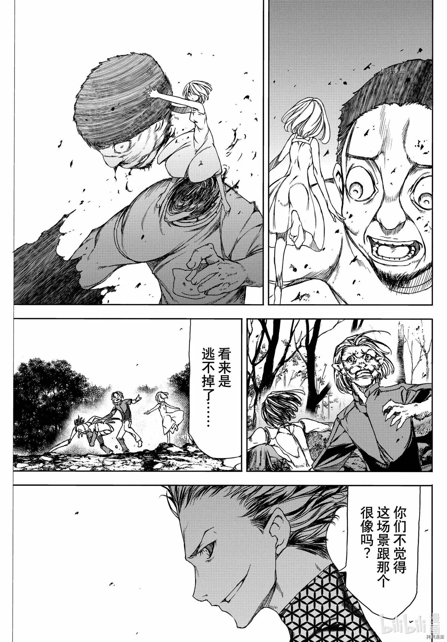 第72话 第11页