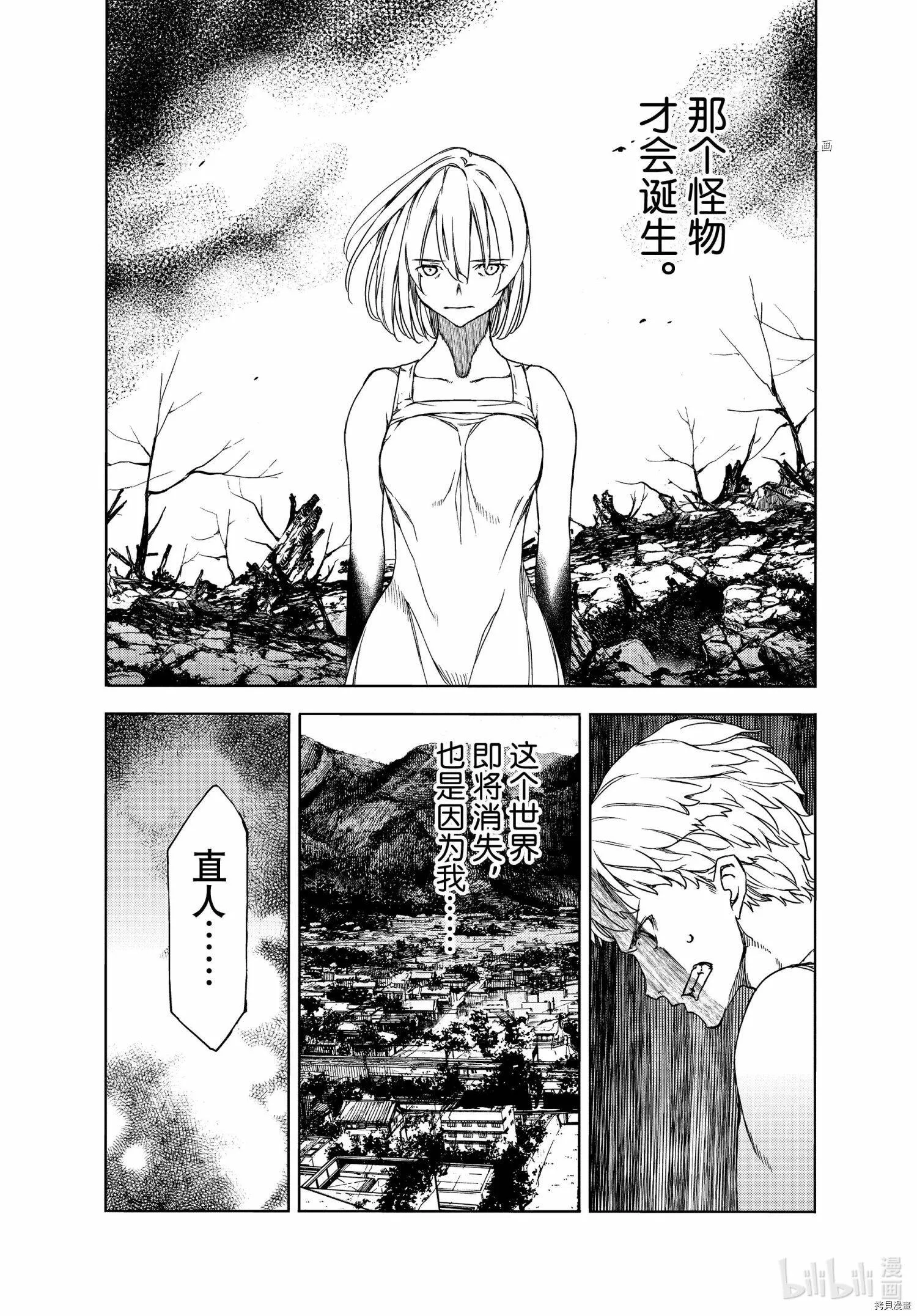第72话 第15页