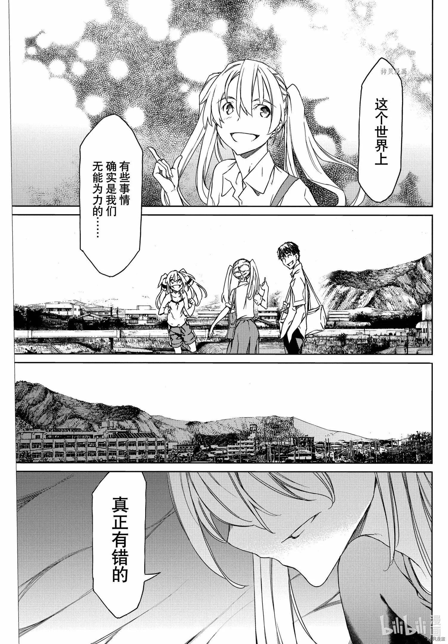 第72话 第17页