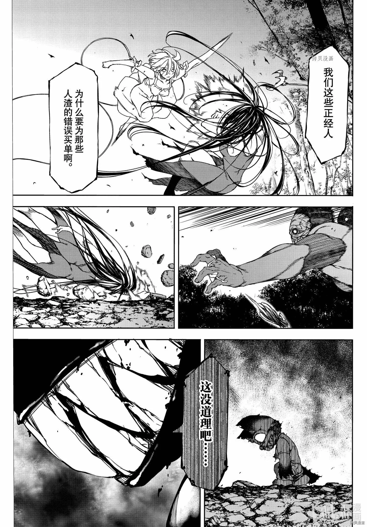 第72话 第19页