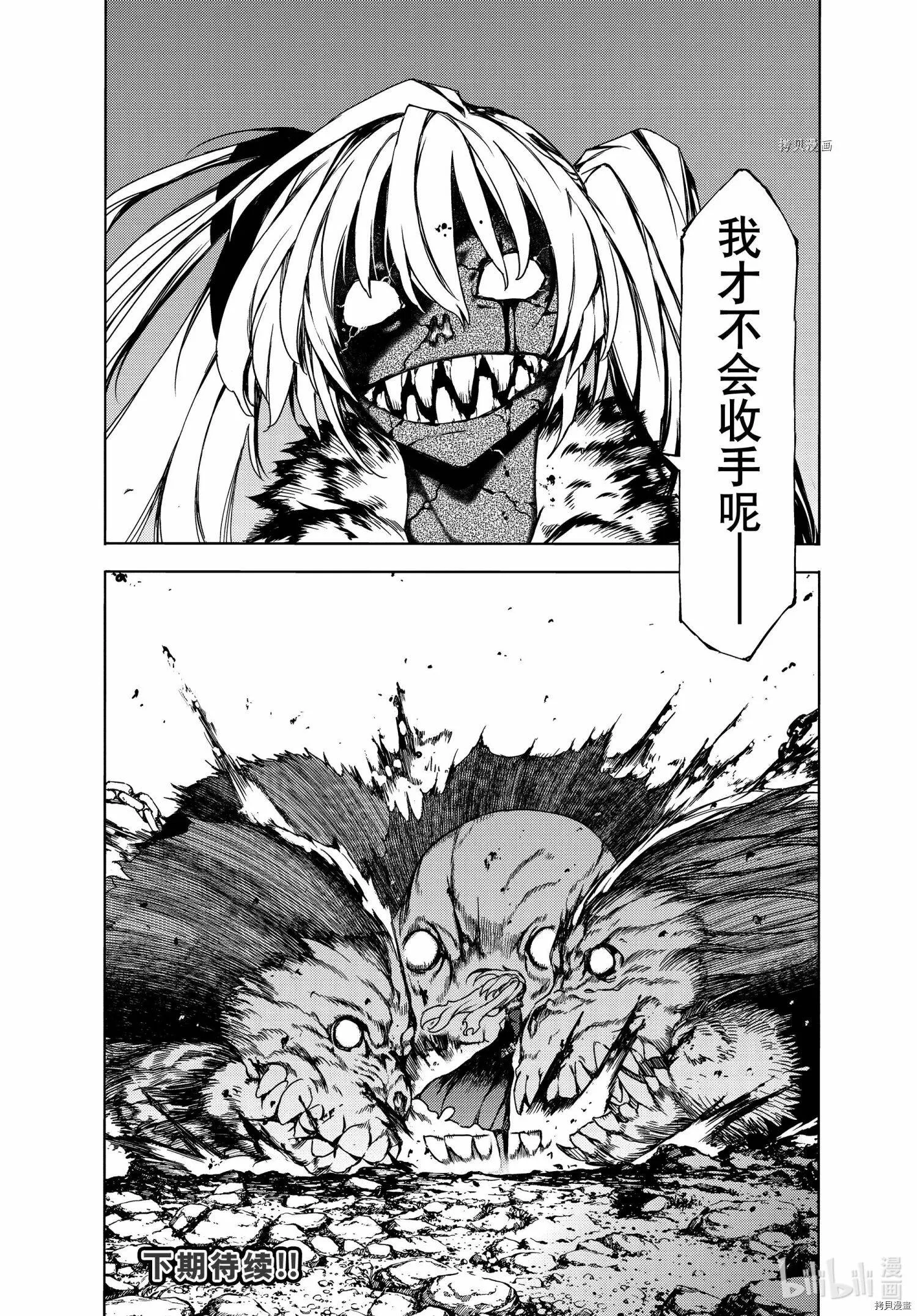 第72话 第32页
