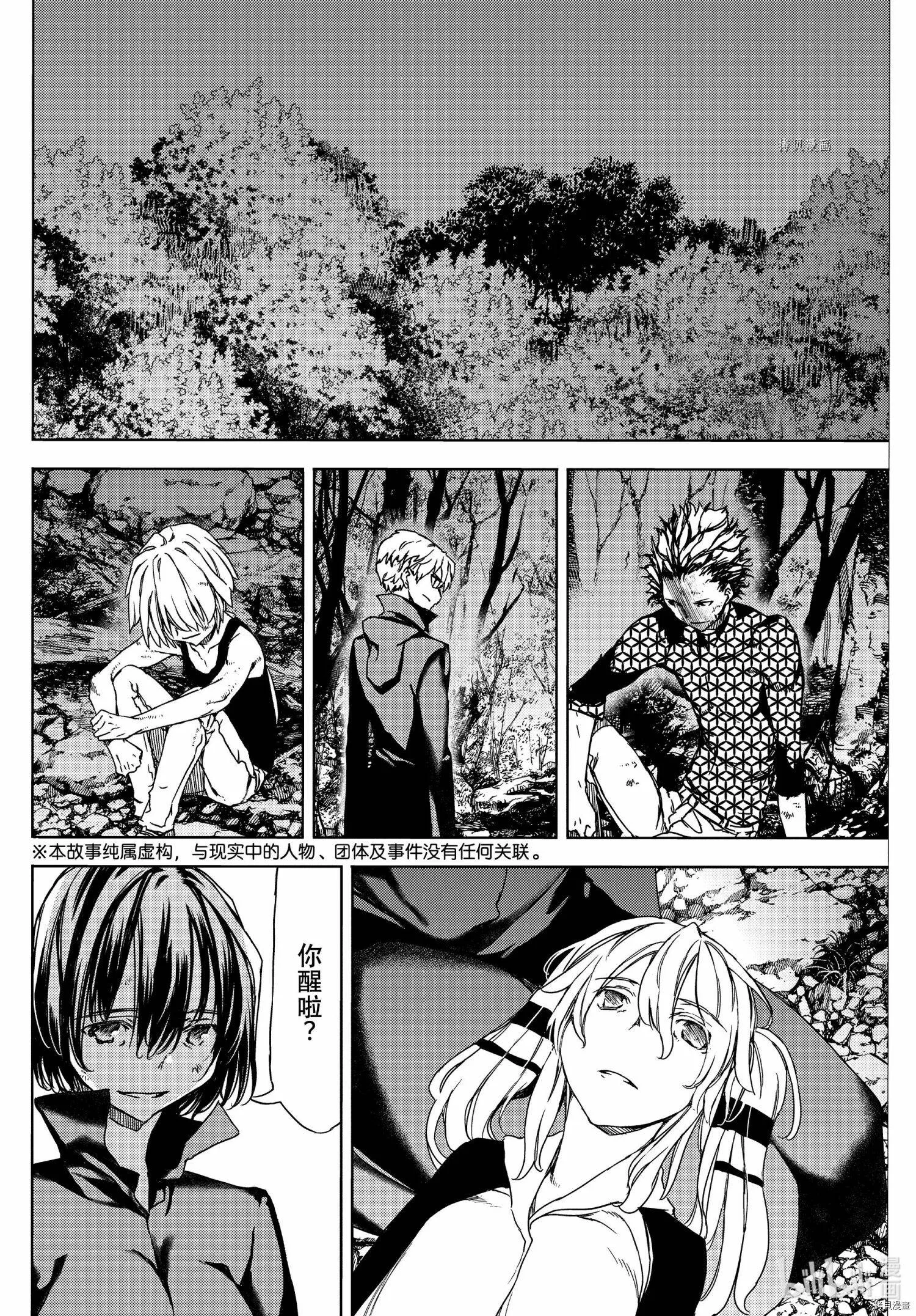 第73话 第4页