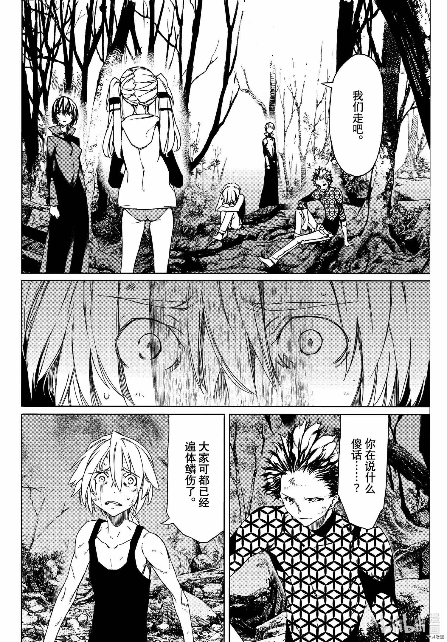 第73话 第6页