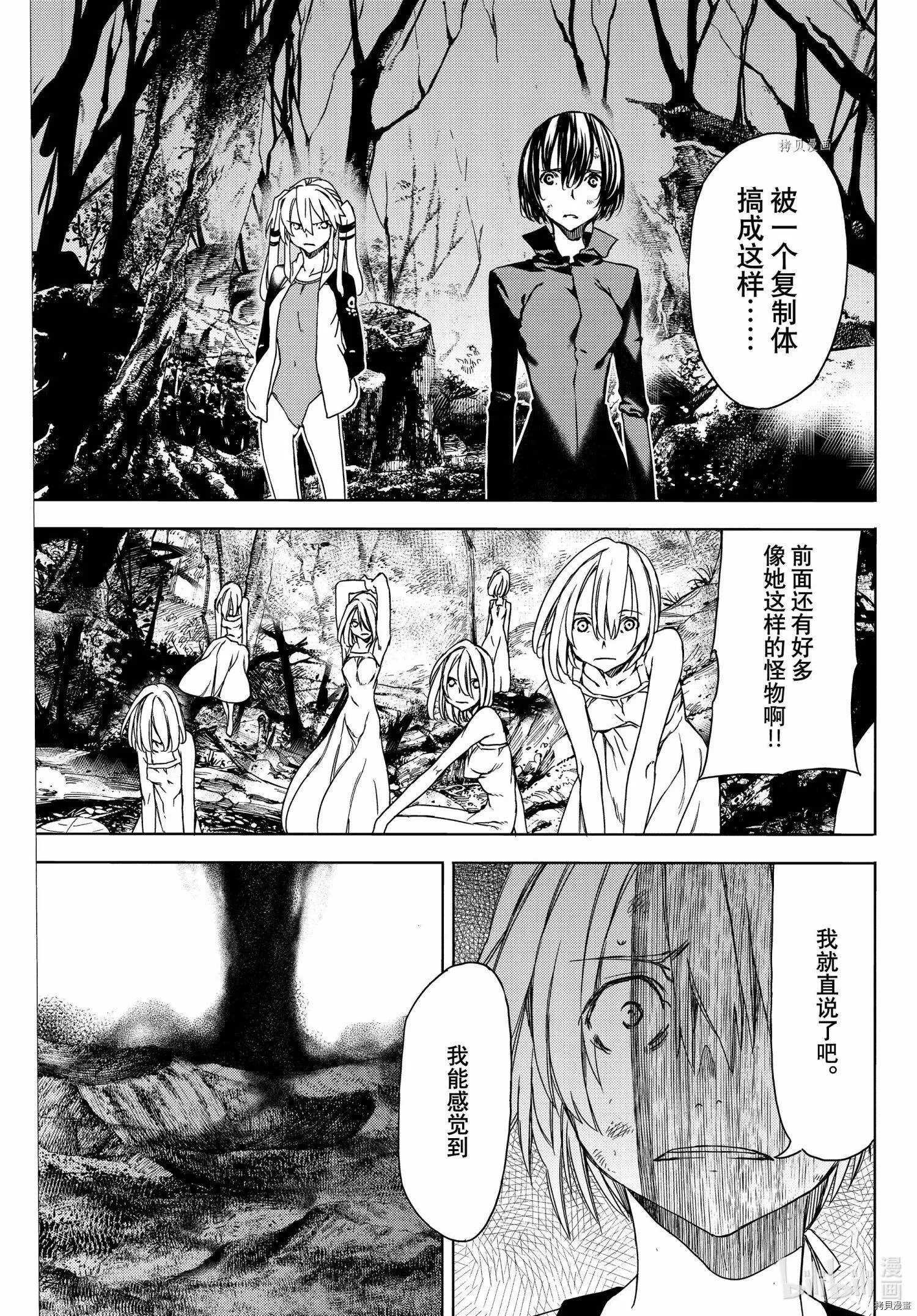 第73话 第7页