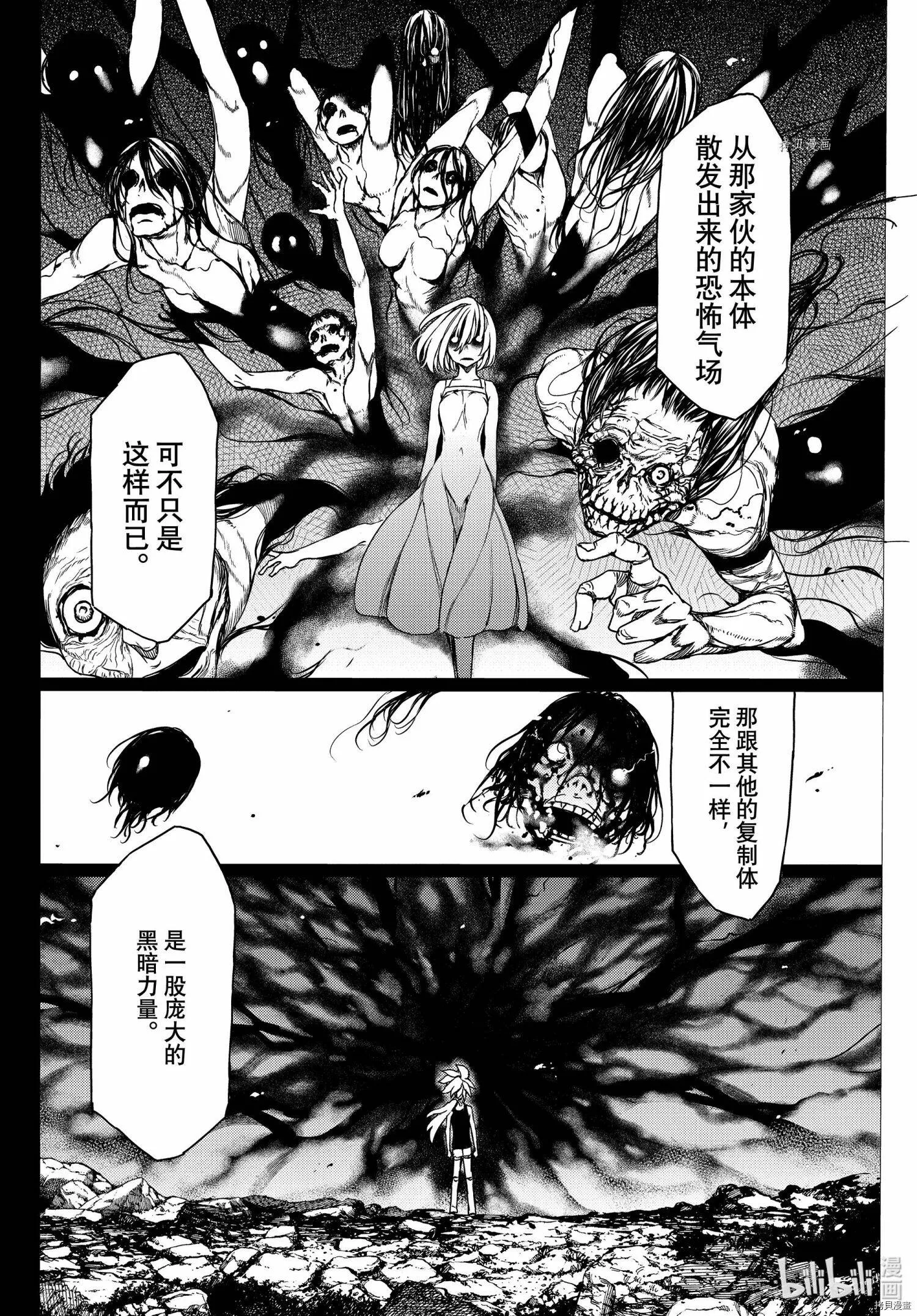 第73话 第8页
