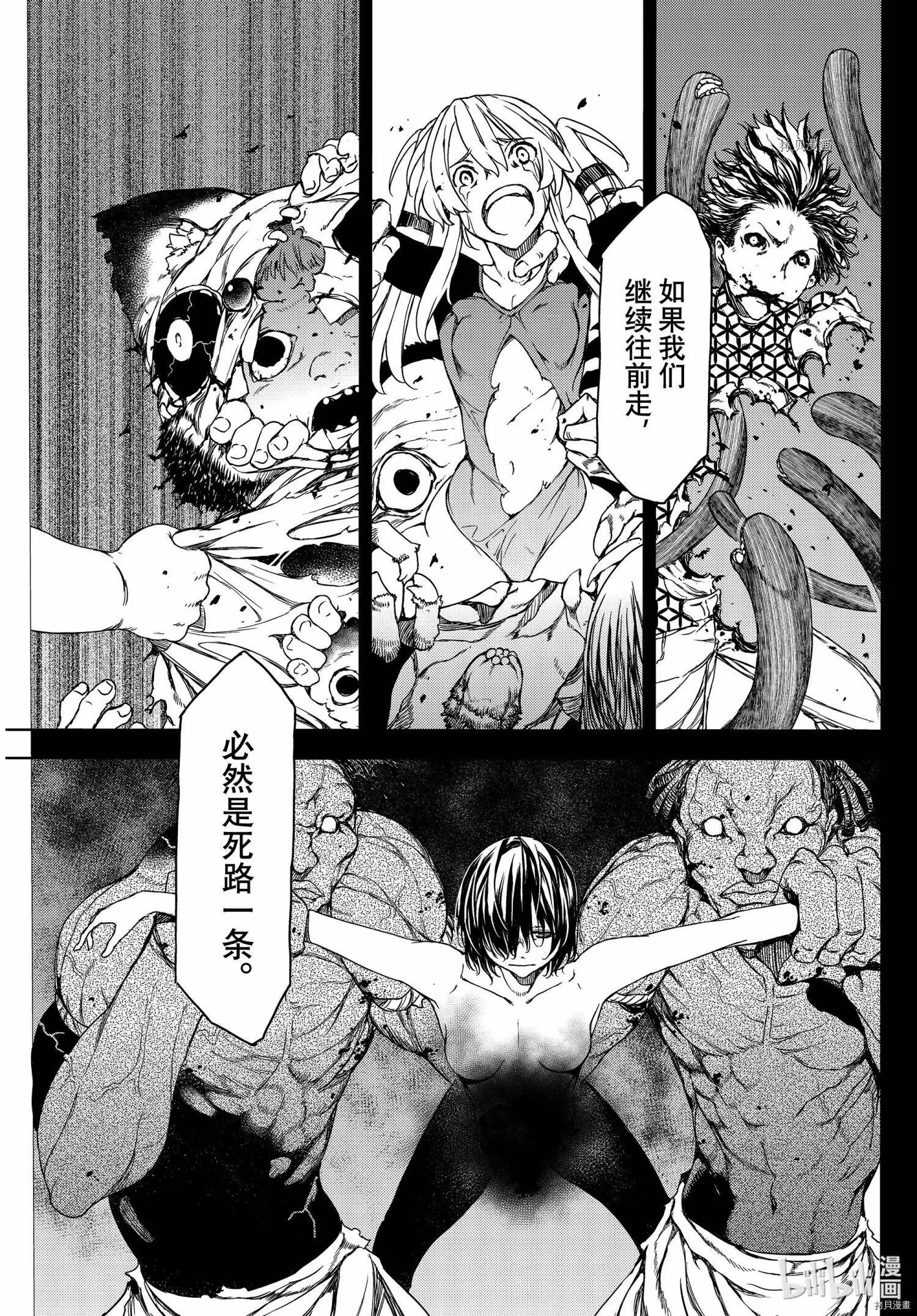 第73话 第9页