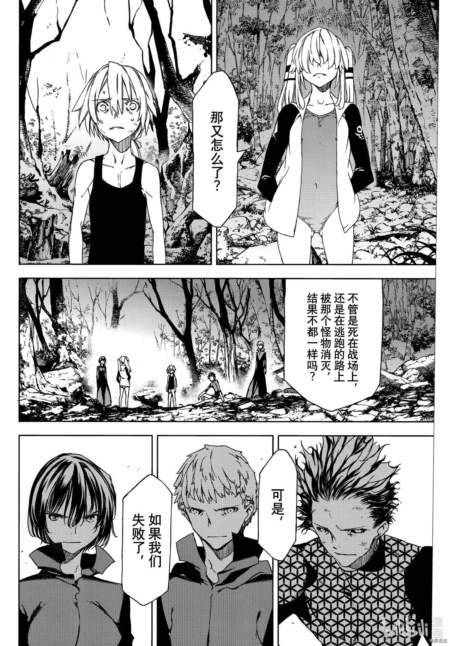 第73话 第10页