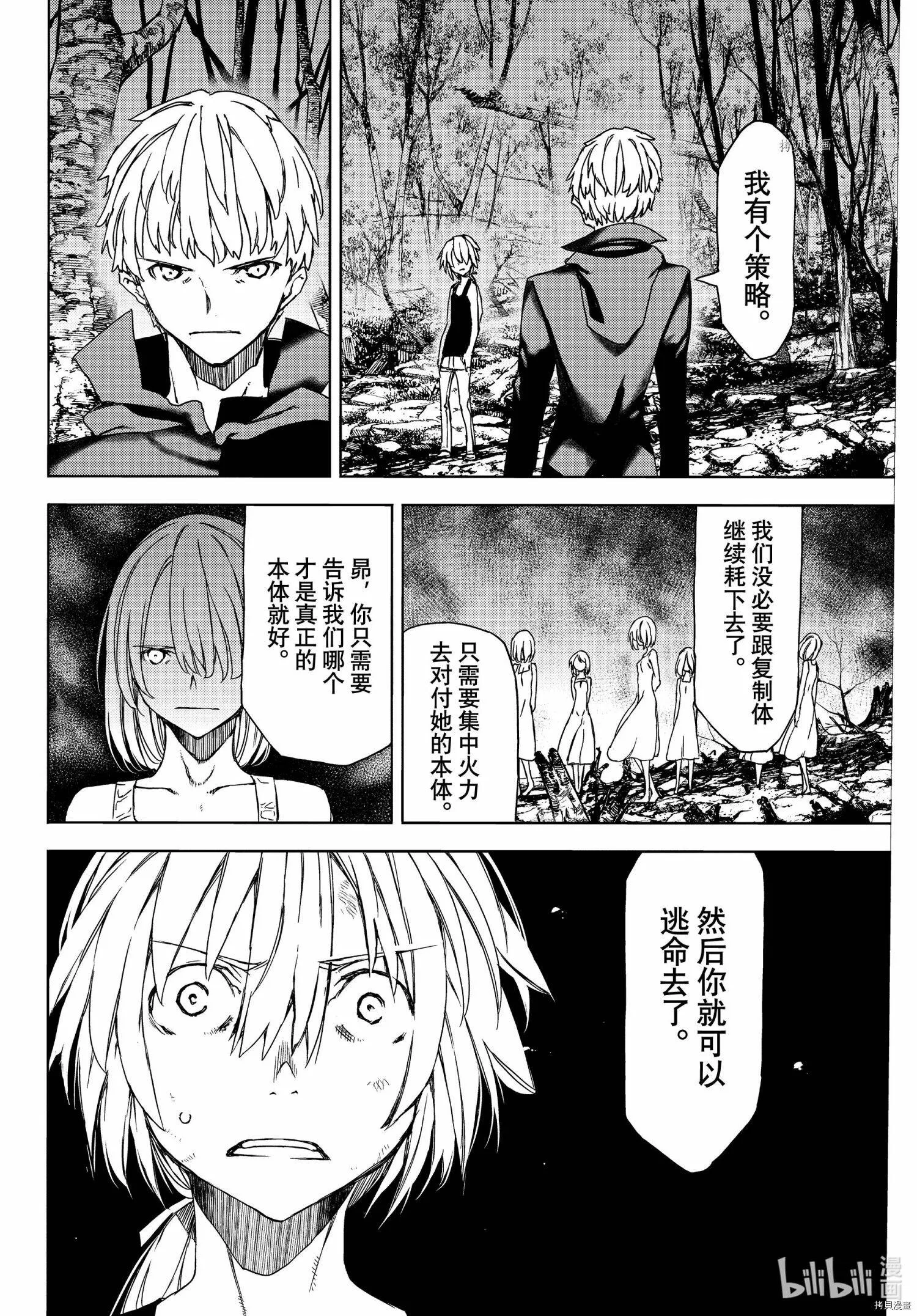 第73话 第12页
