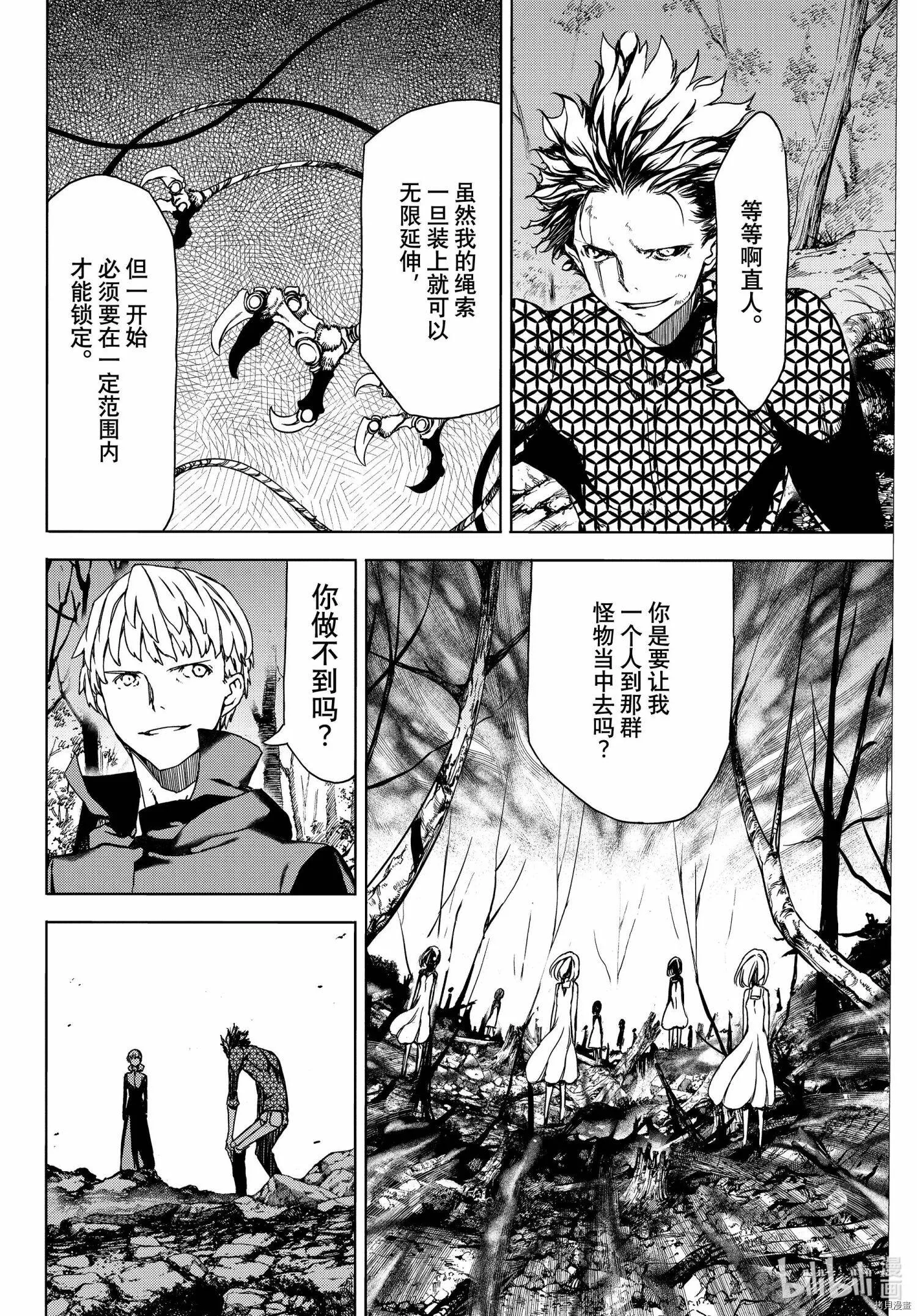 第73话 第14页