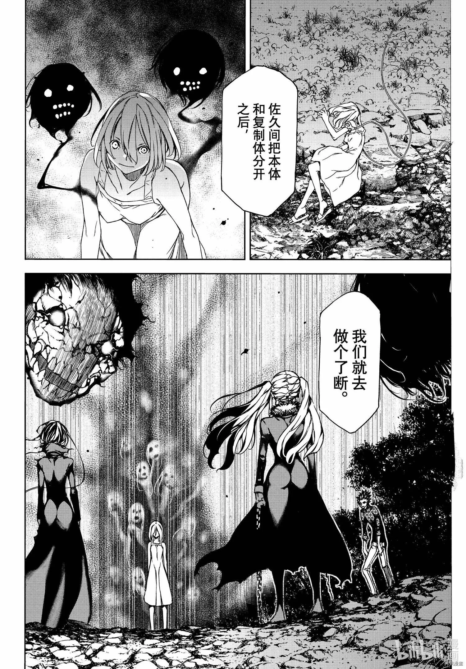 第73话 第16页
