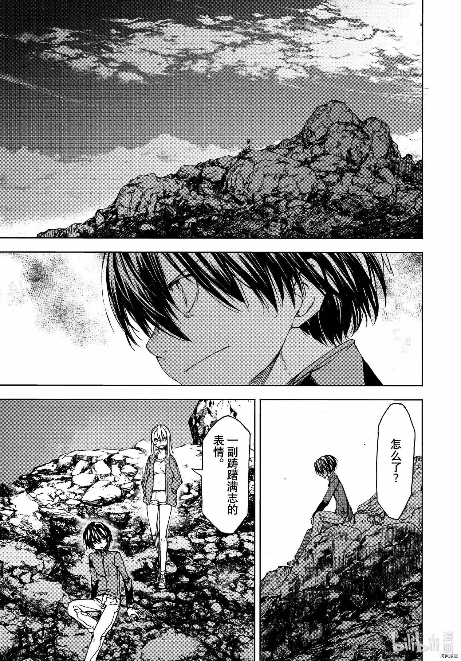 第73话 第23页