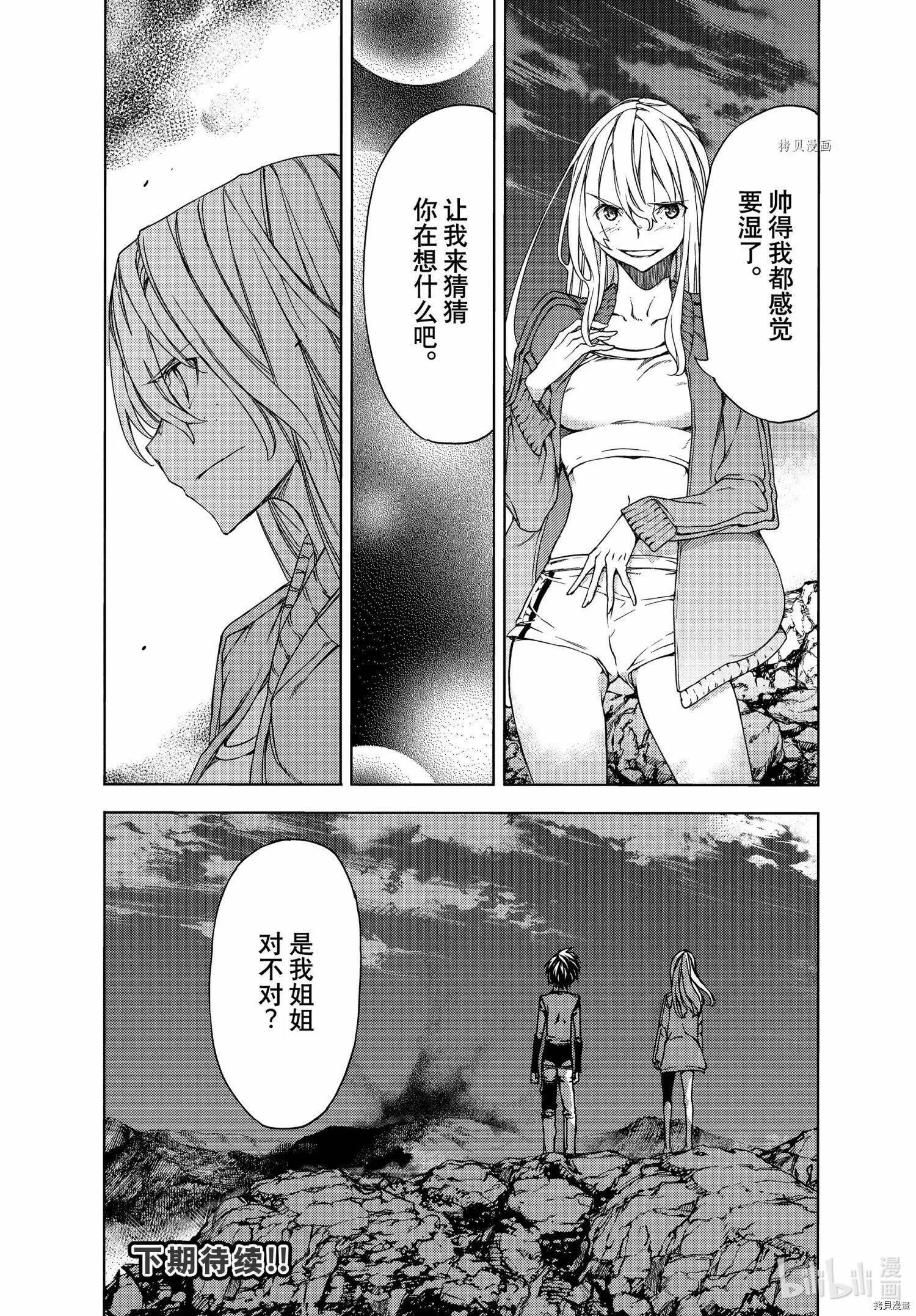 第73话 第24页