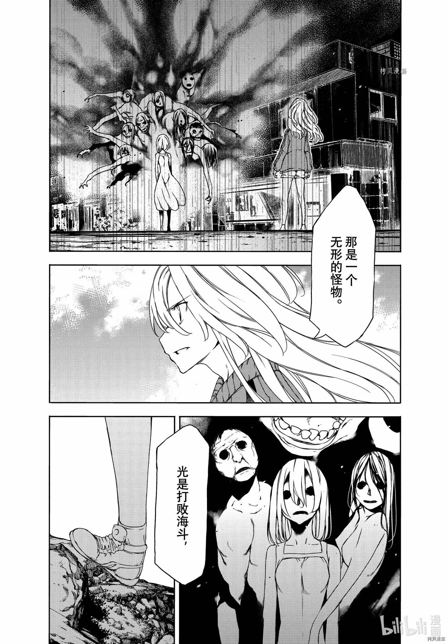 第73话 第25页