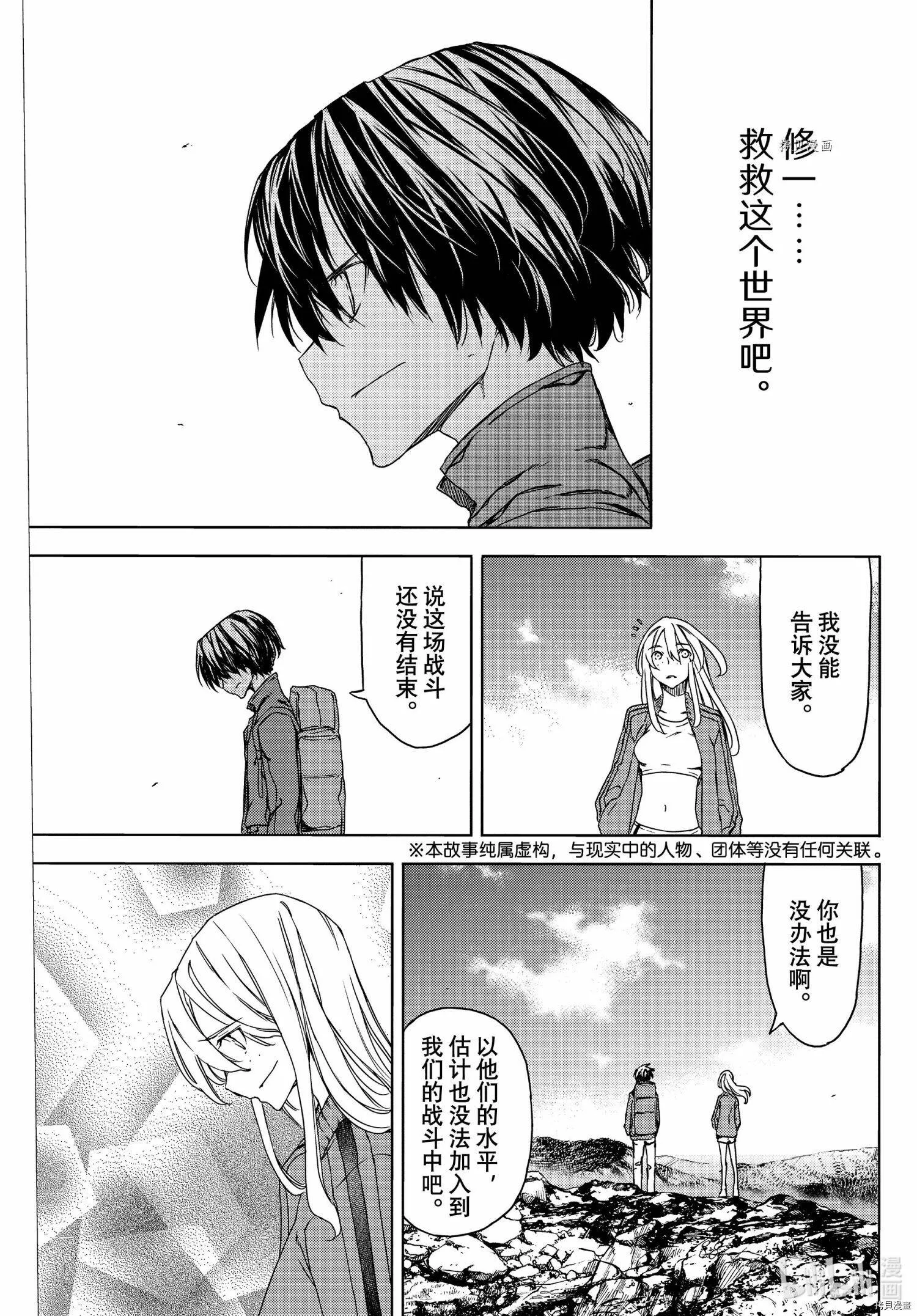 第74话 第3页