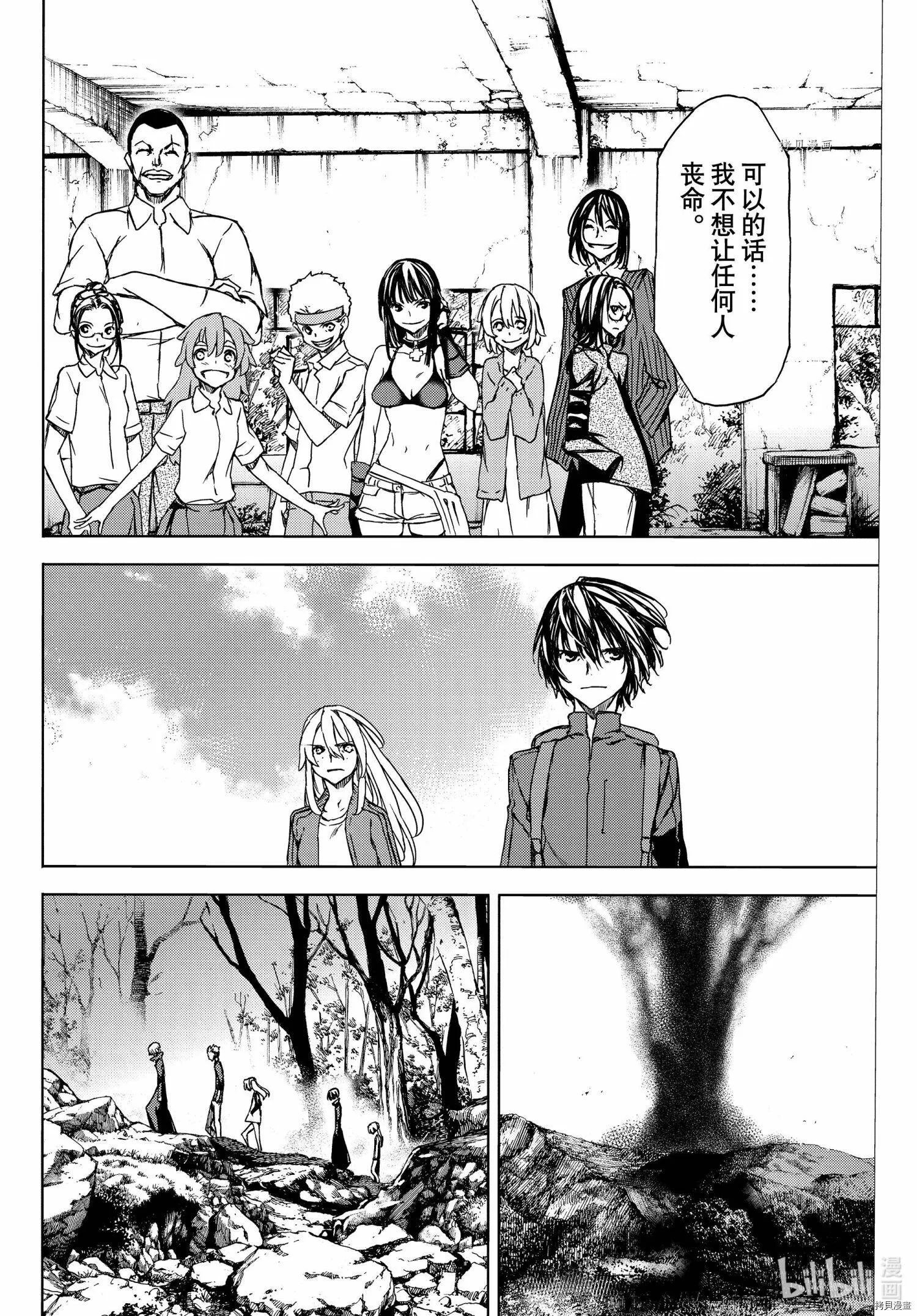 第74话 第4页