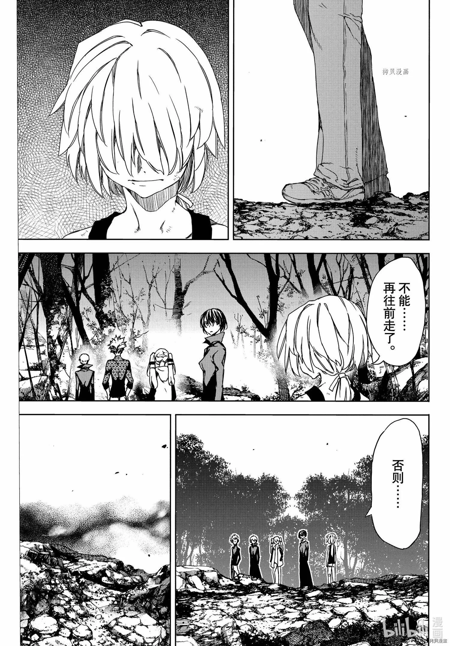 第74话 第5页