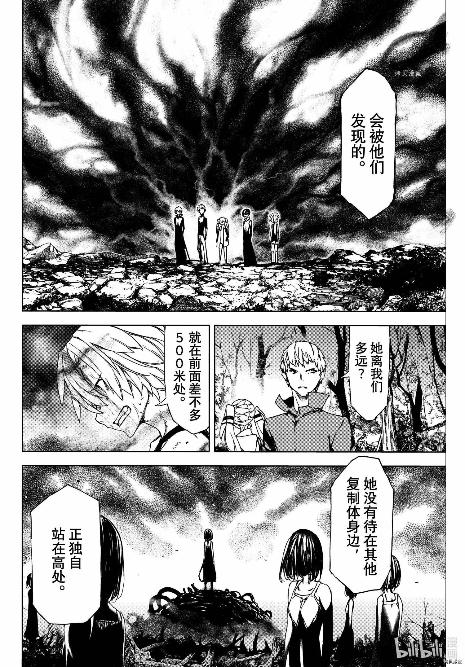 第74话 第6页
