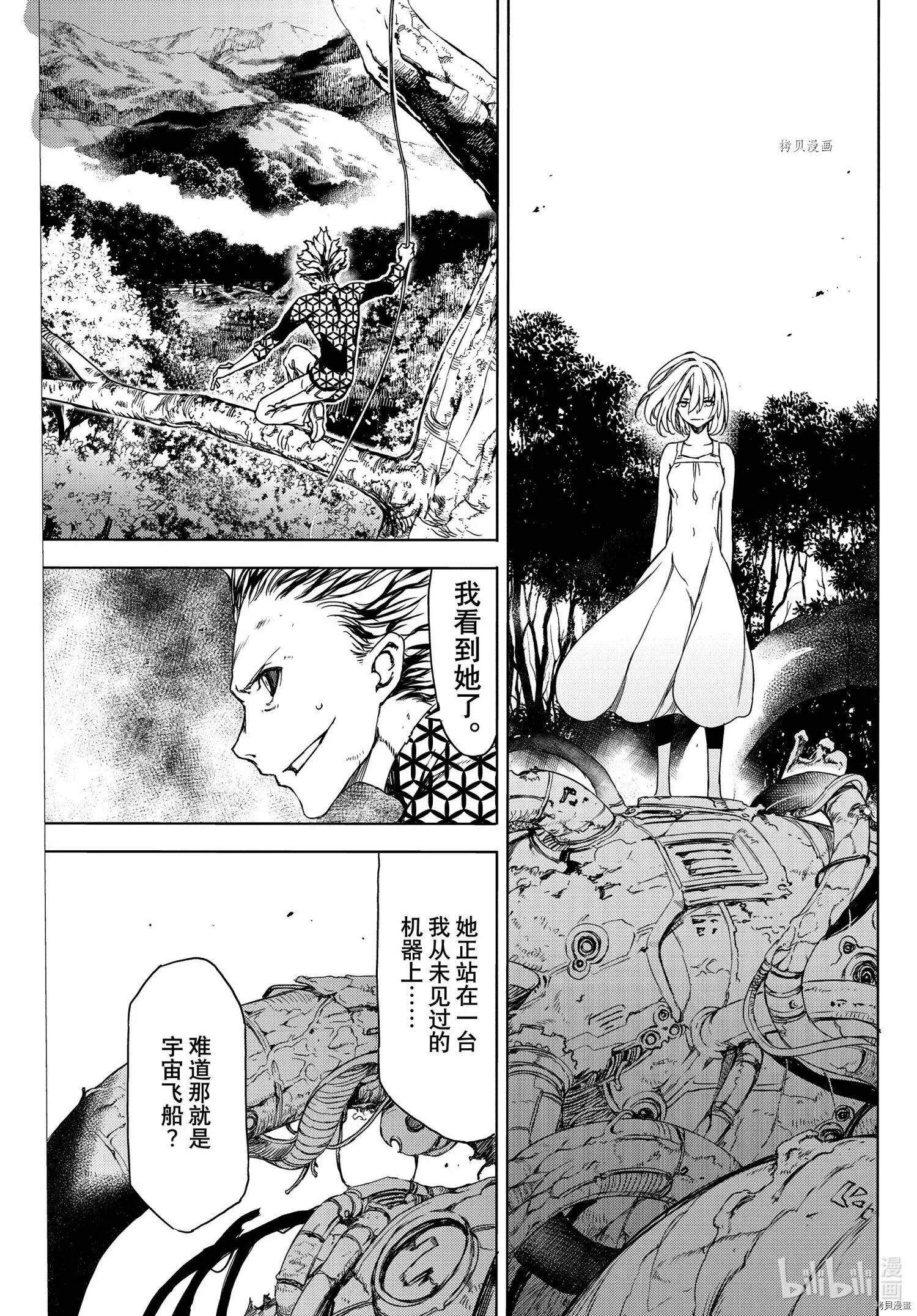 第74话 第7页