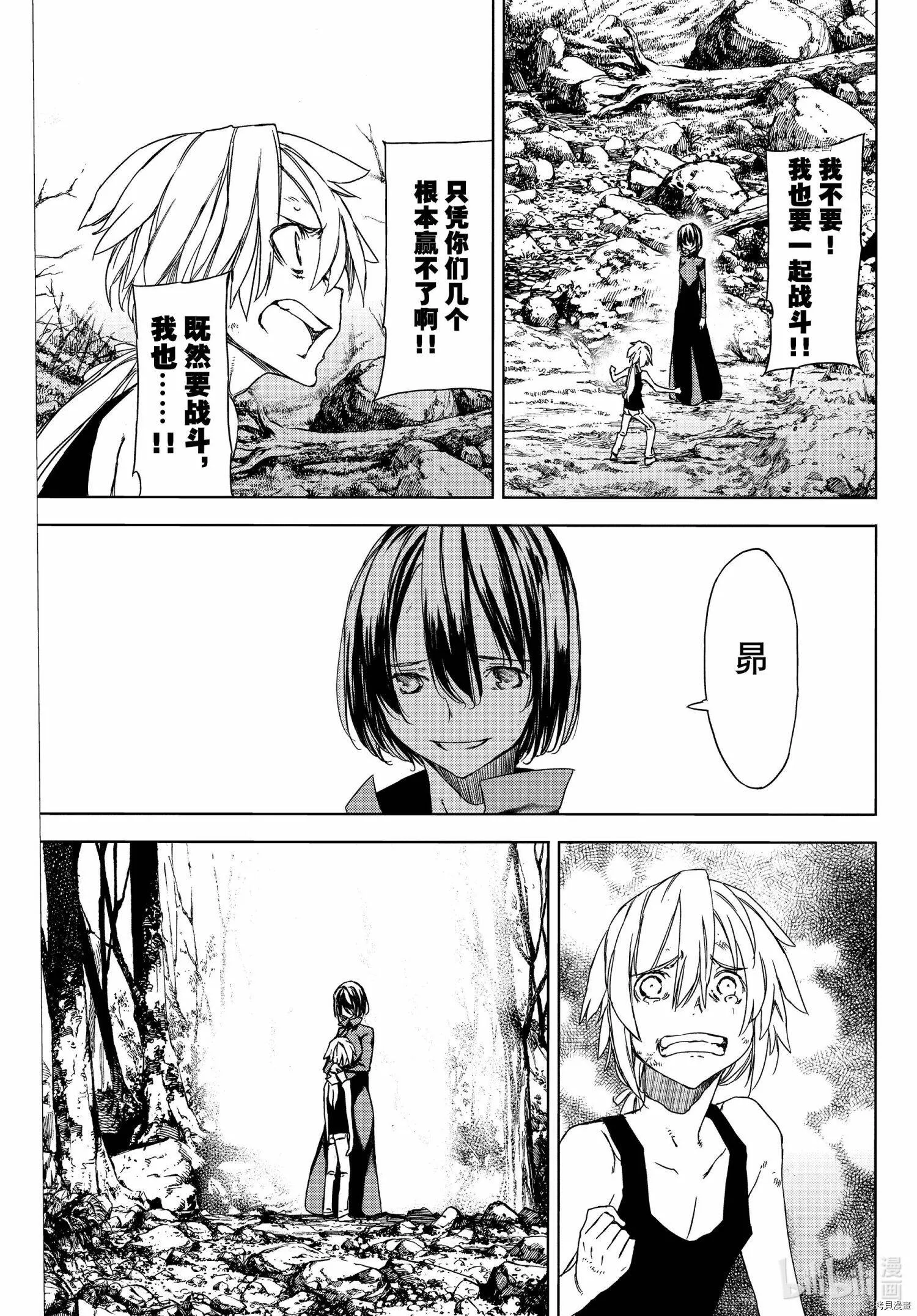第74话 第9页