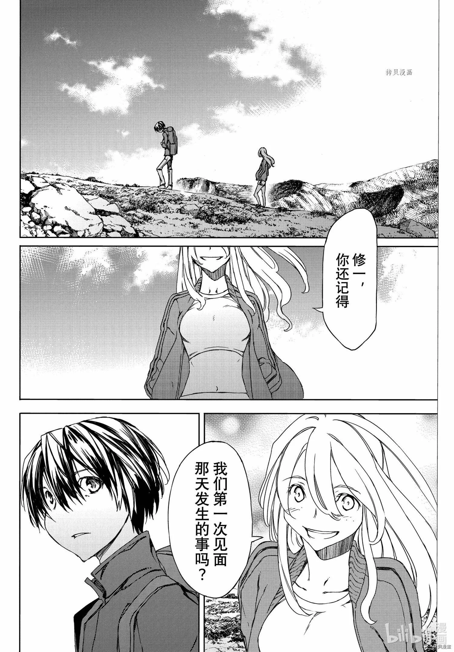 第74话 第10页