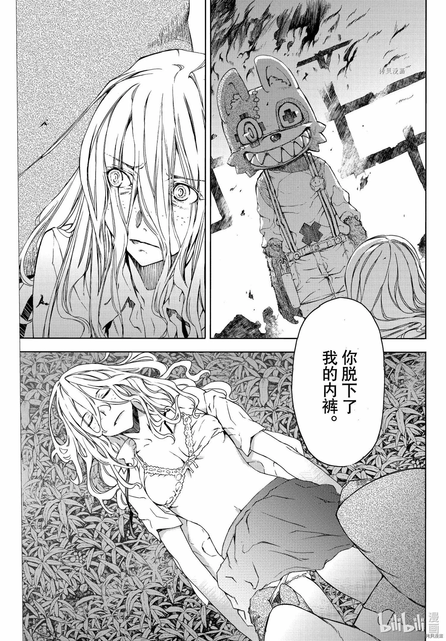 第74话 第11页