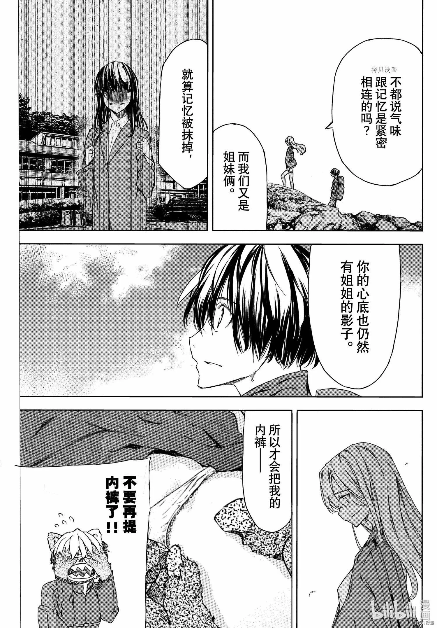 第74话 第13页