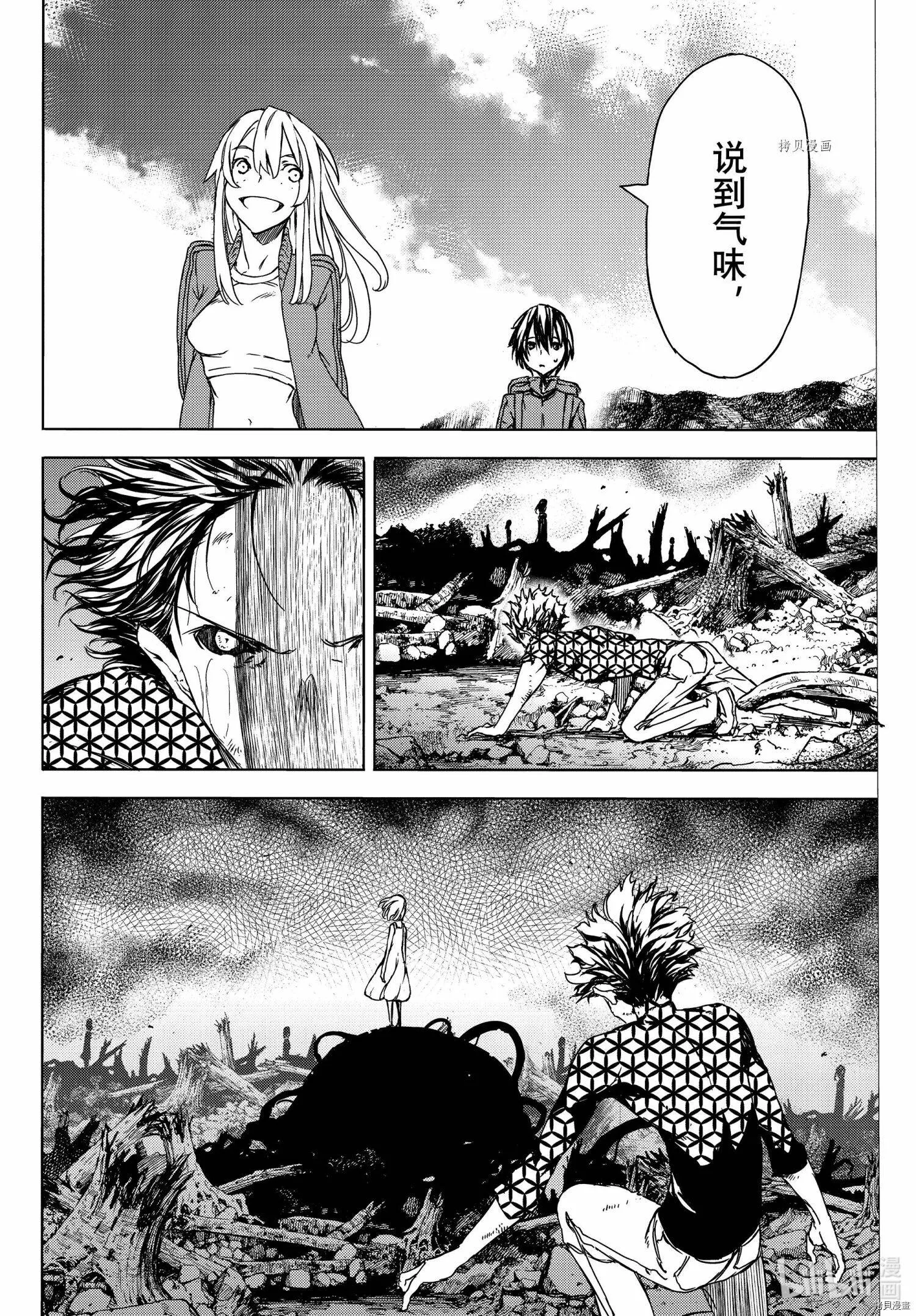 第74话 第14页