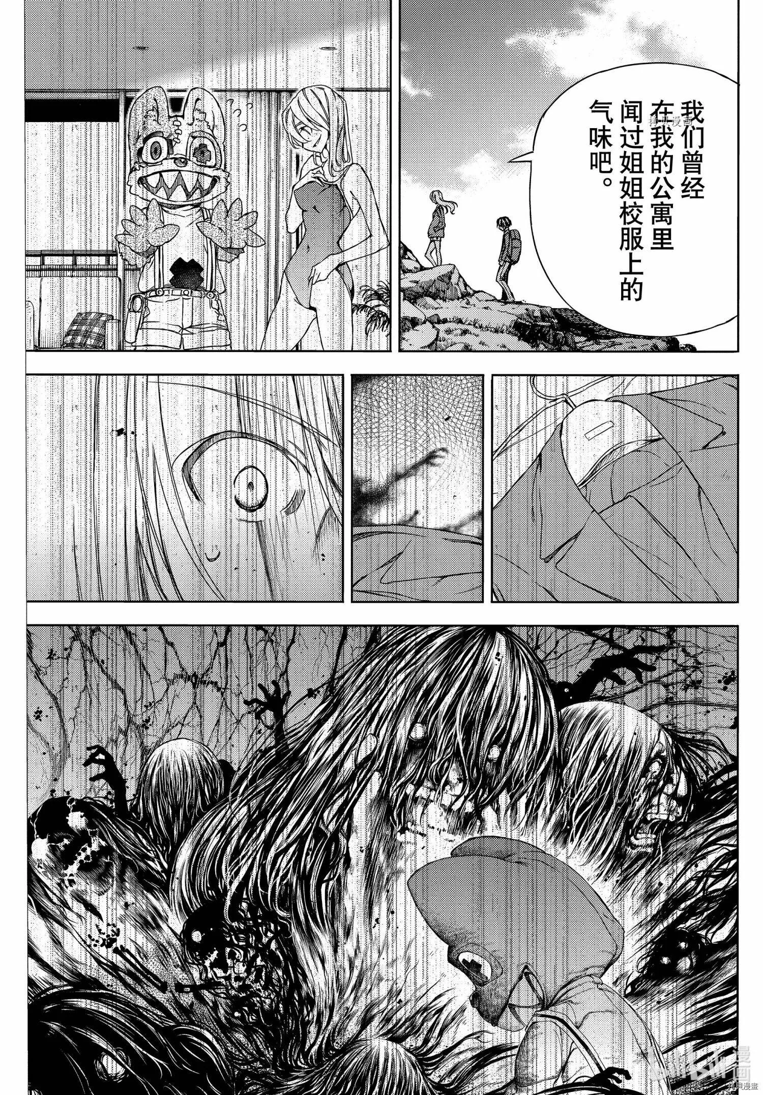 第74话 第15页