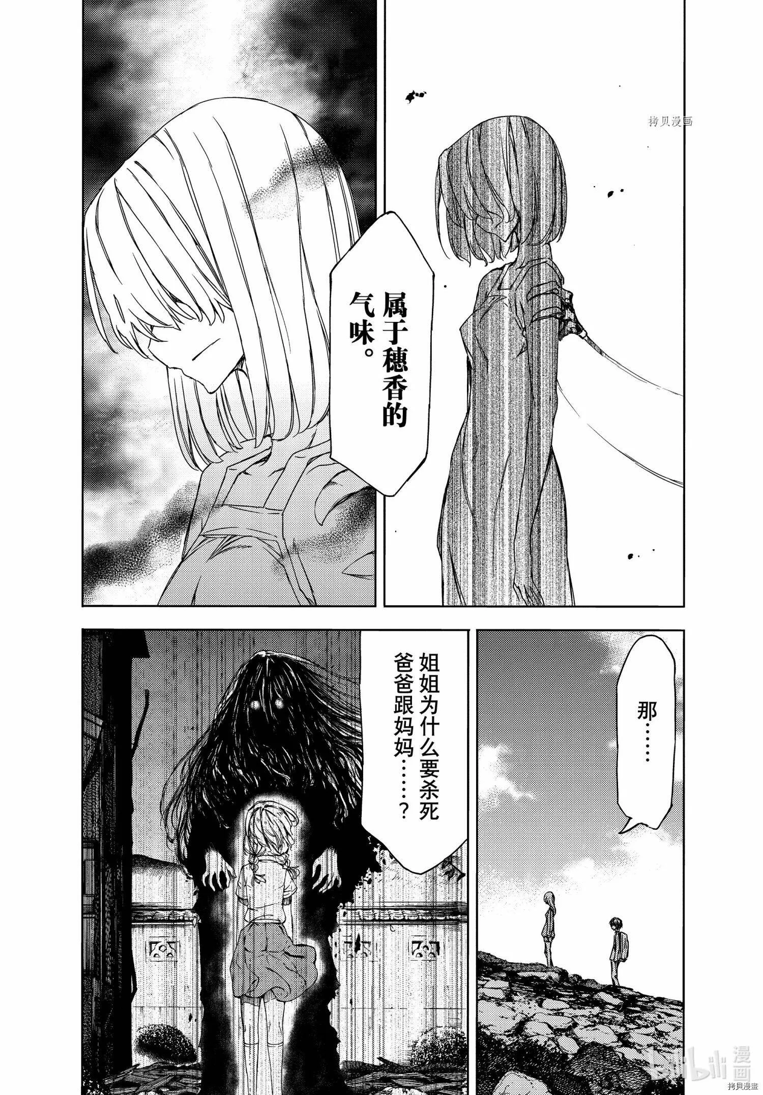 第74话 第17页