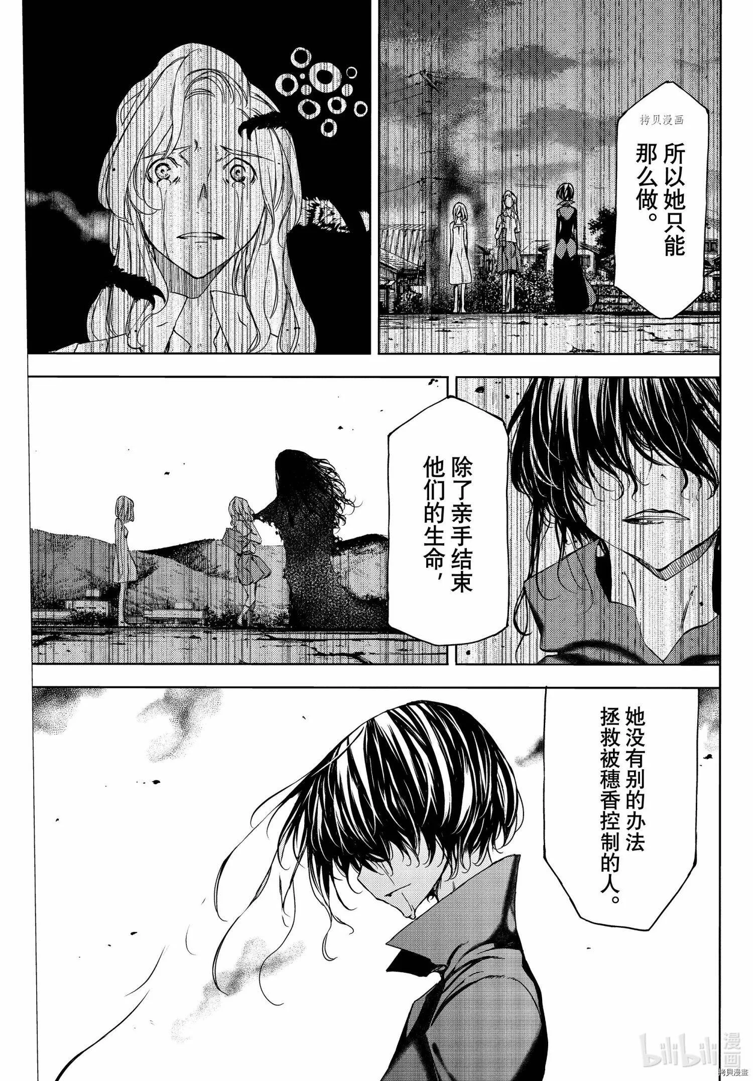 第74话 第19页