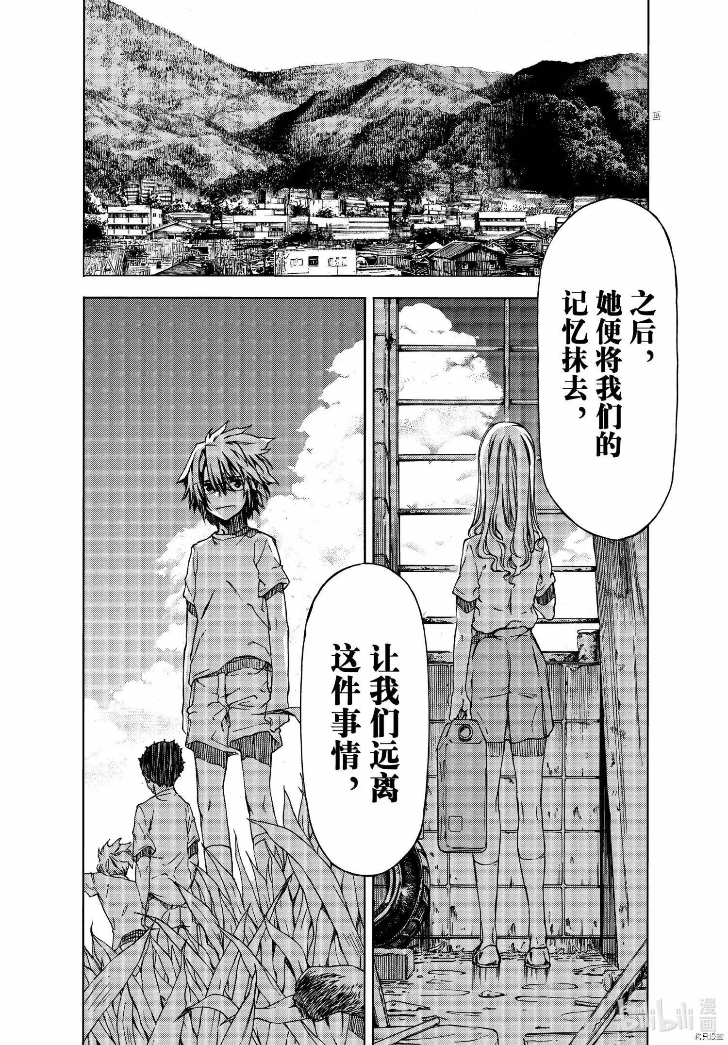 第74话 第20页