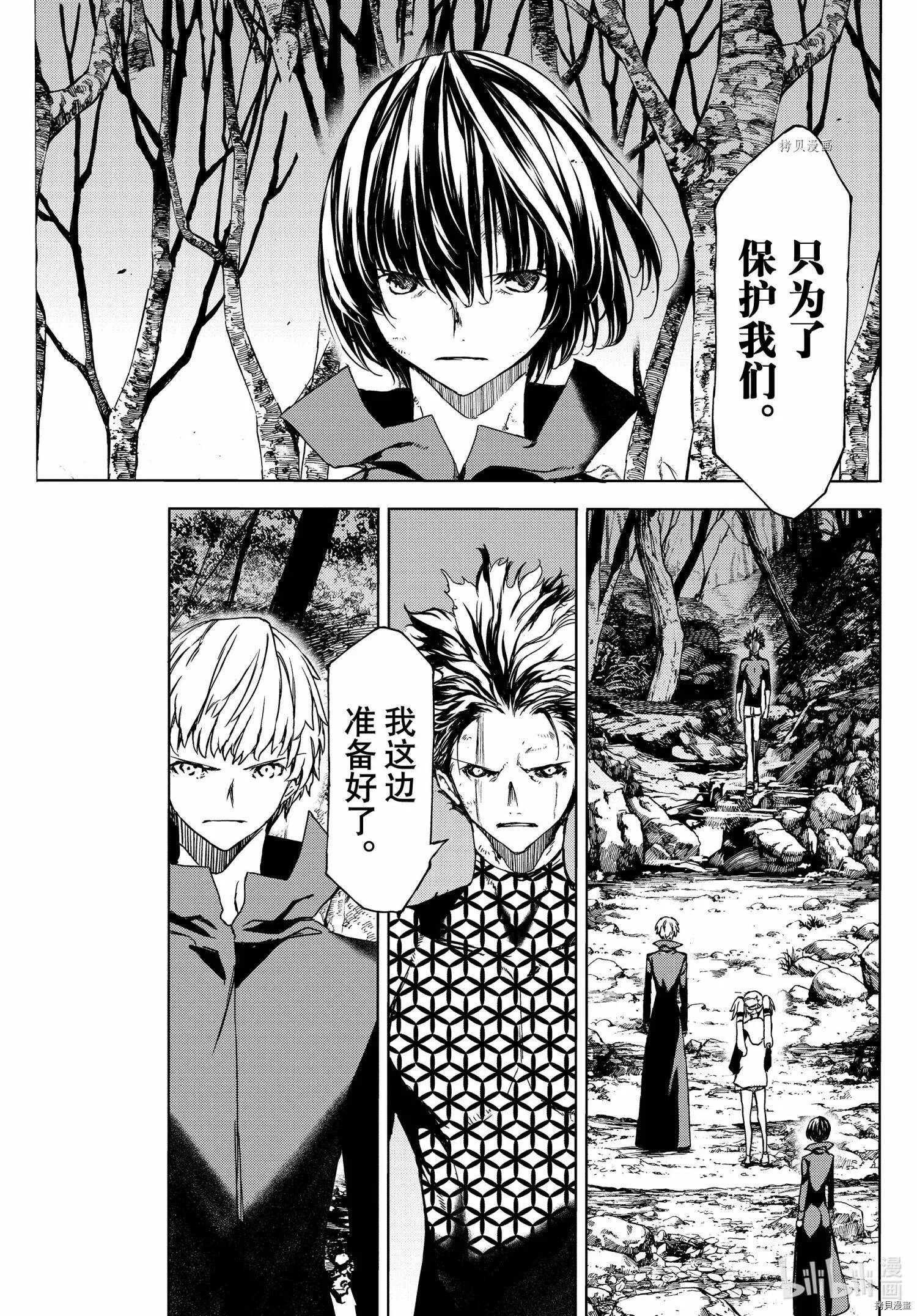 第74话 第21页