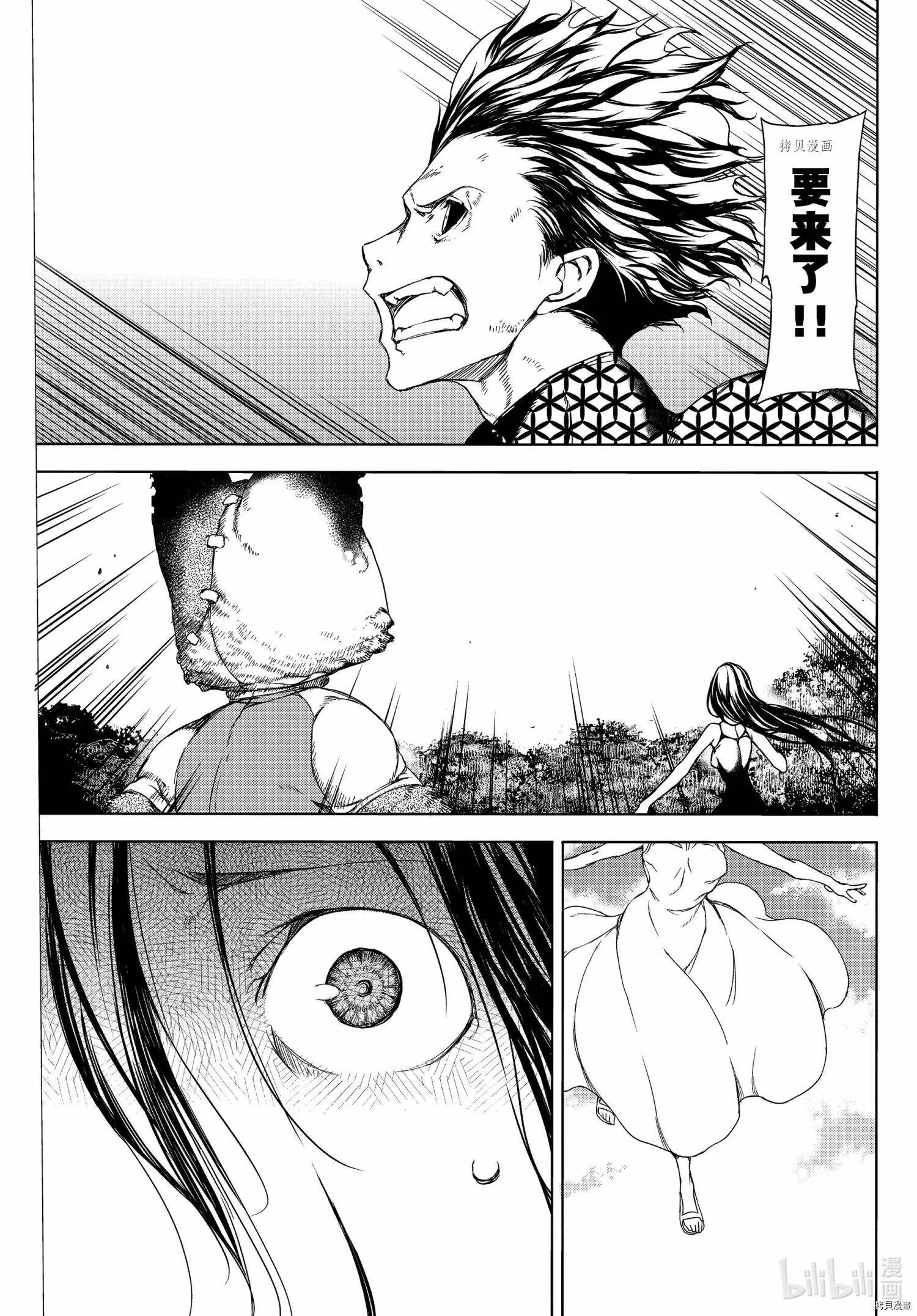 第74话 第25页