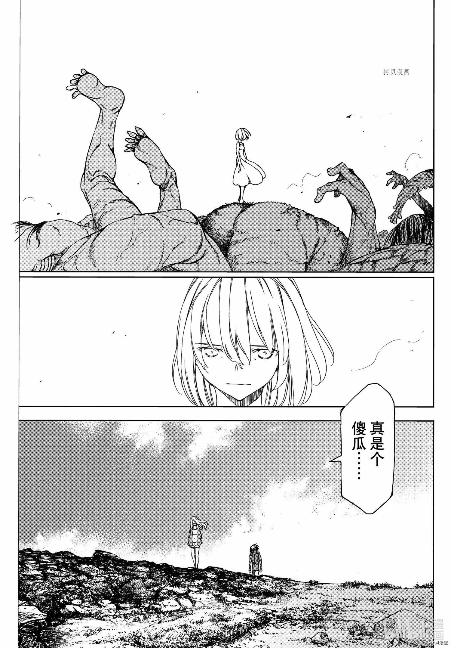 第74话 第29页