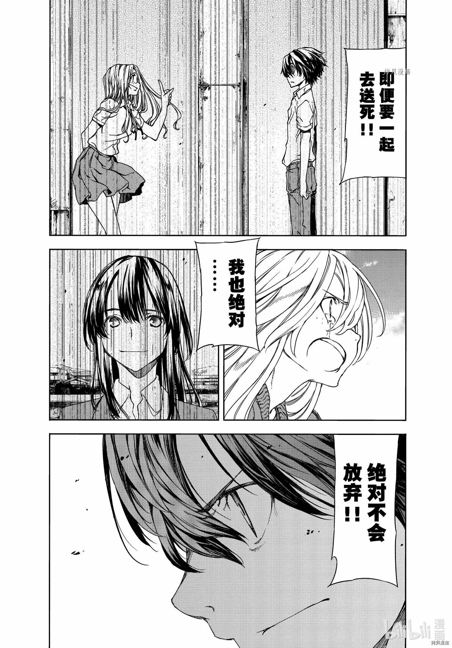 第74话 第31页