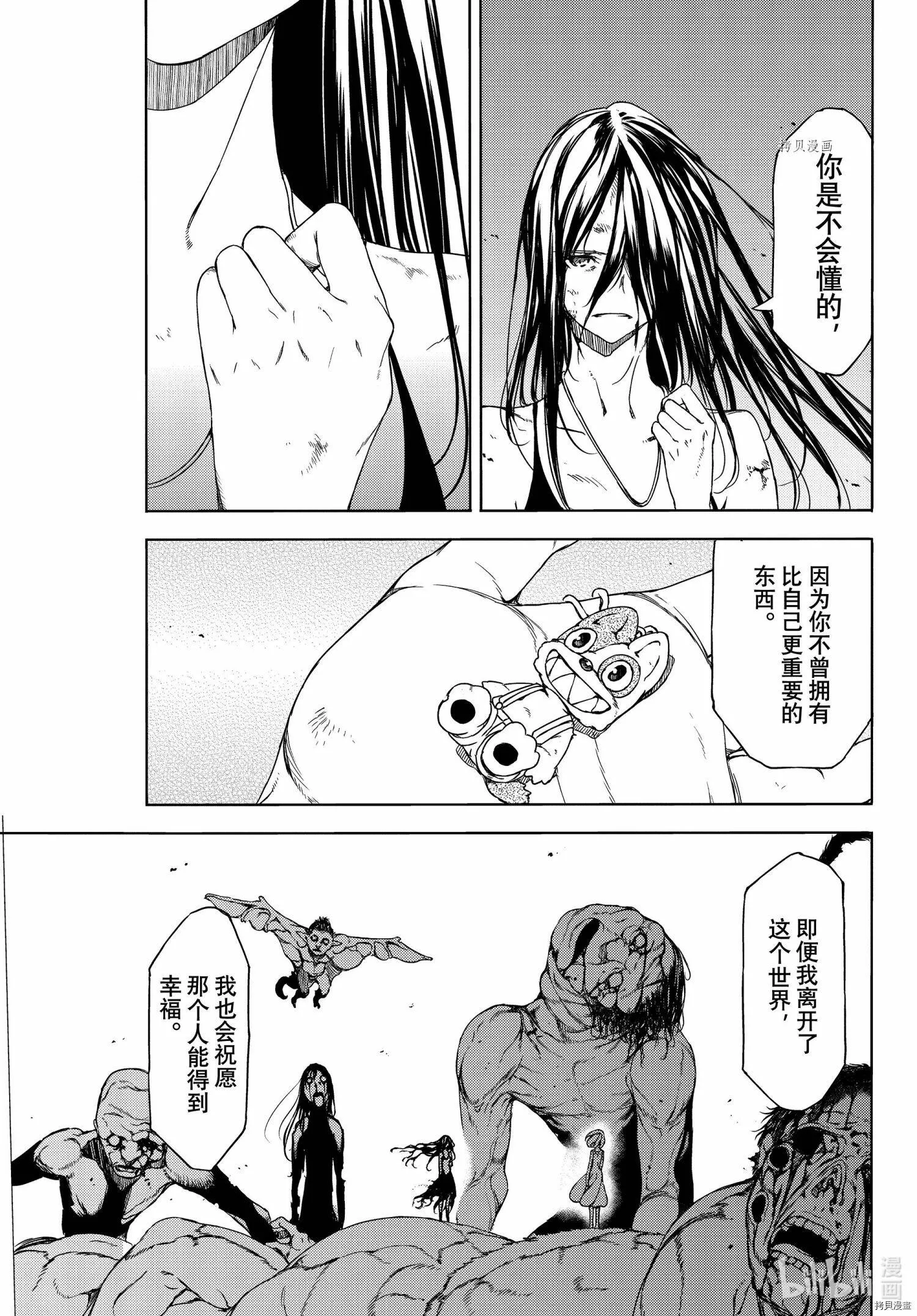 第74话 第33页