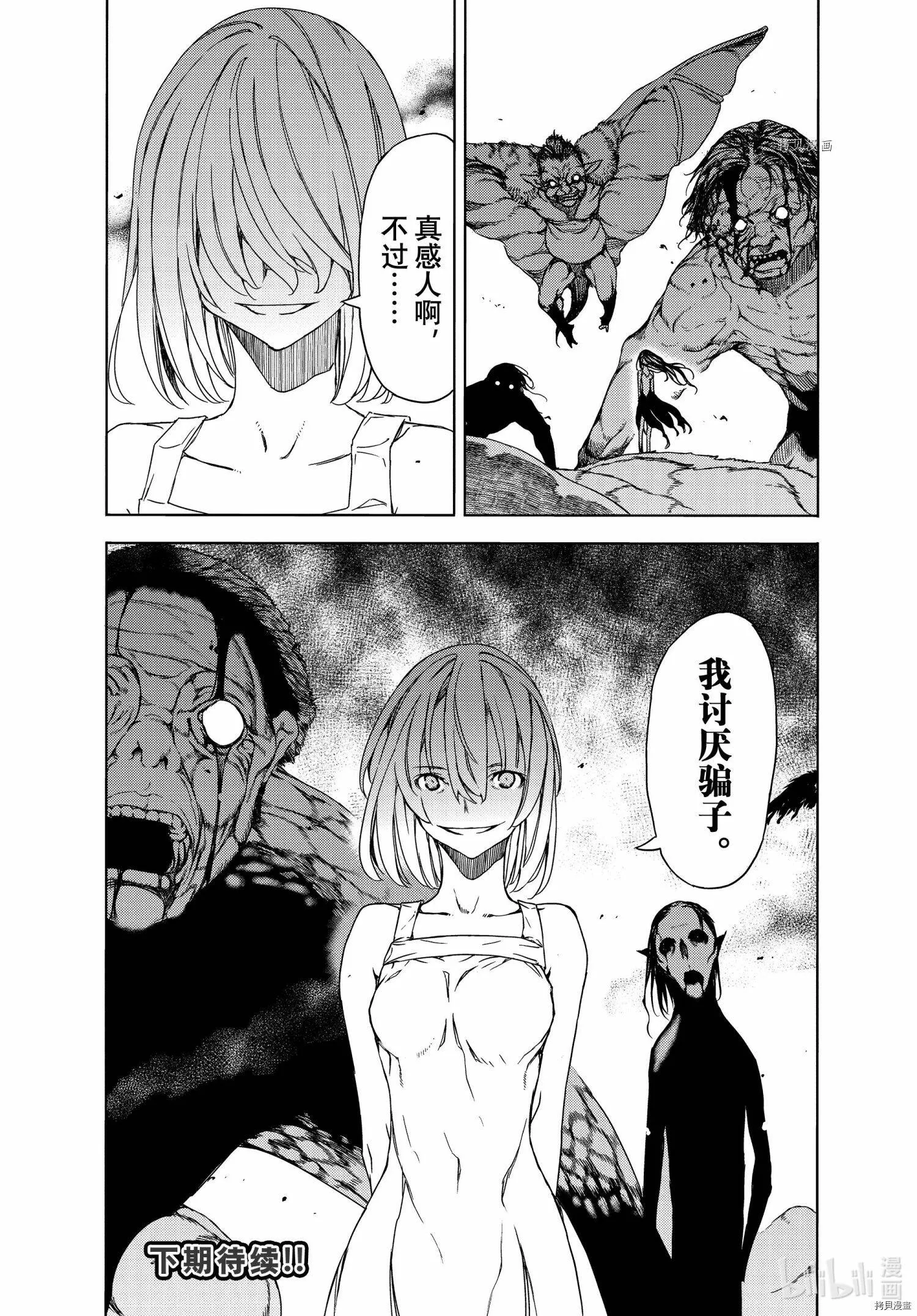 第74话 第34页