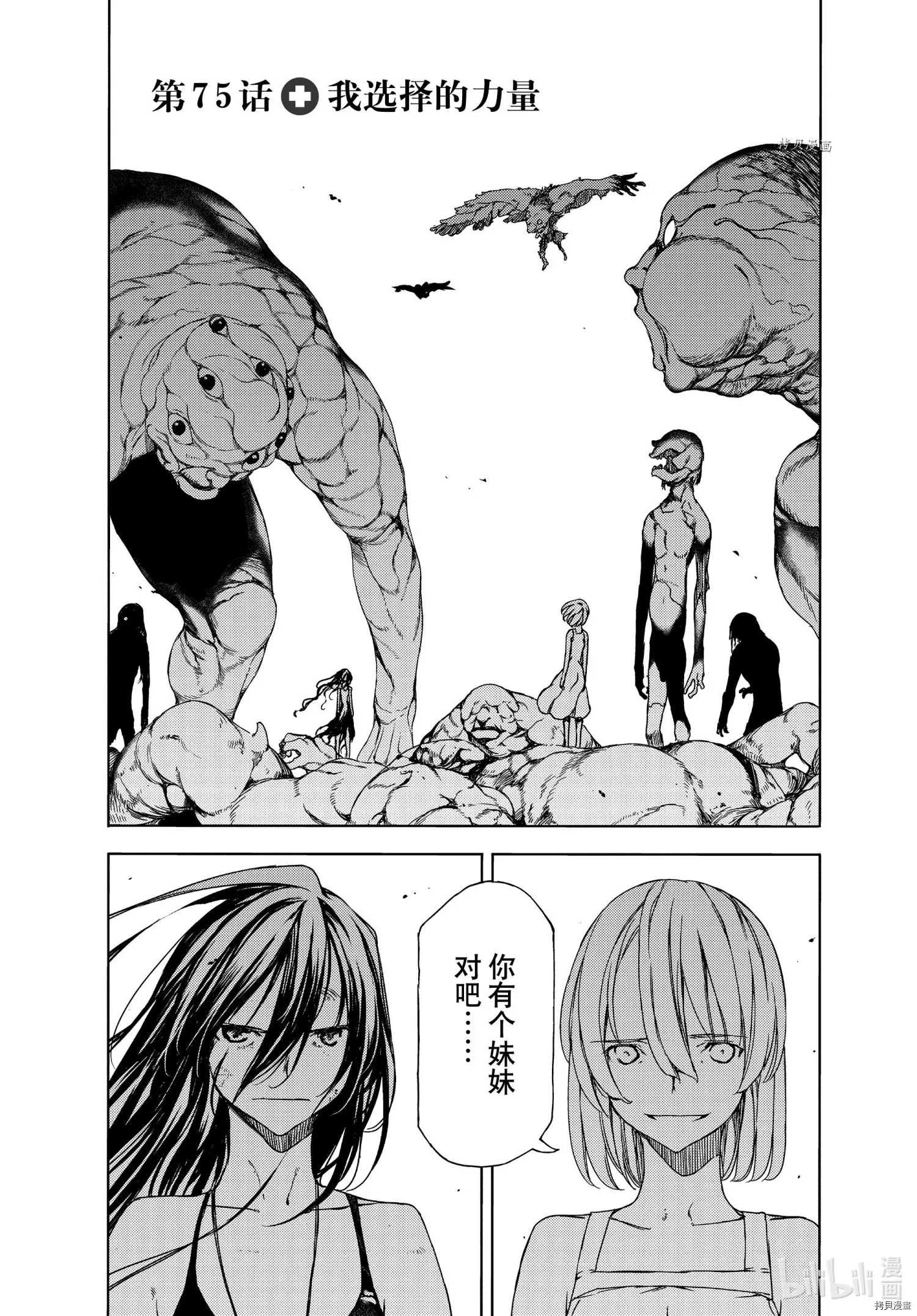 第75话 第1页